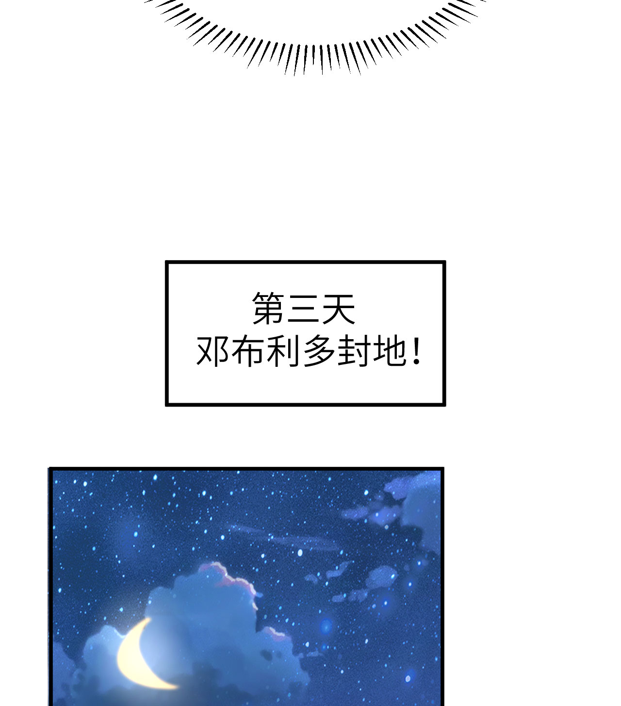 我和妹子們的荒島餘生 - 第273話(1/2) - 7