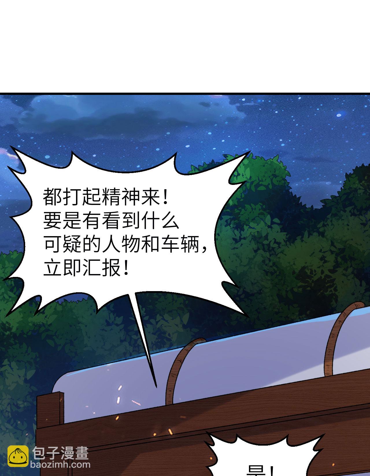 我和妹子們的荒島餘生 - 第273話(1/2) - 1