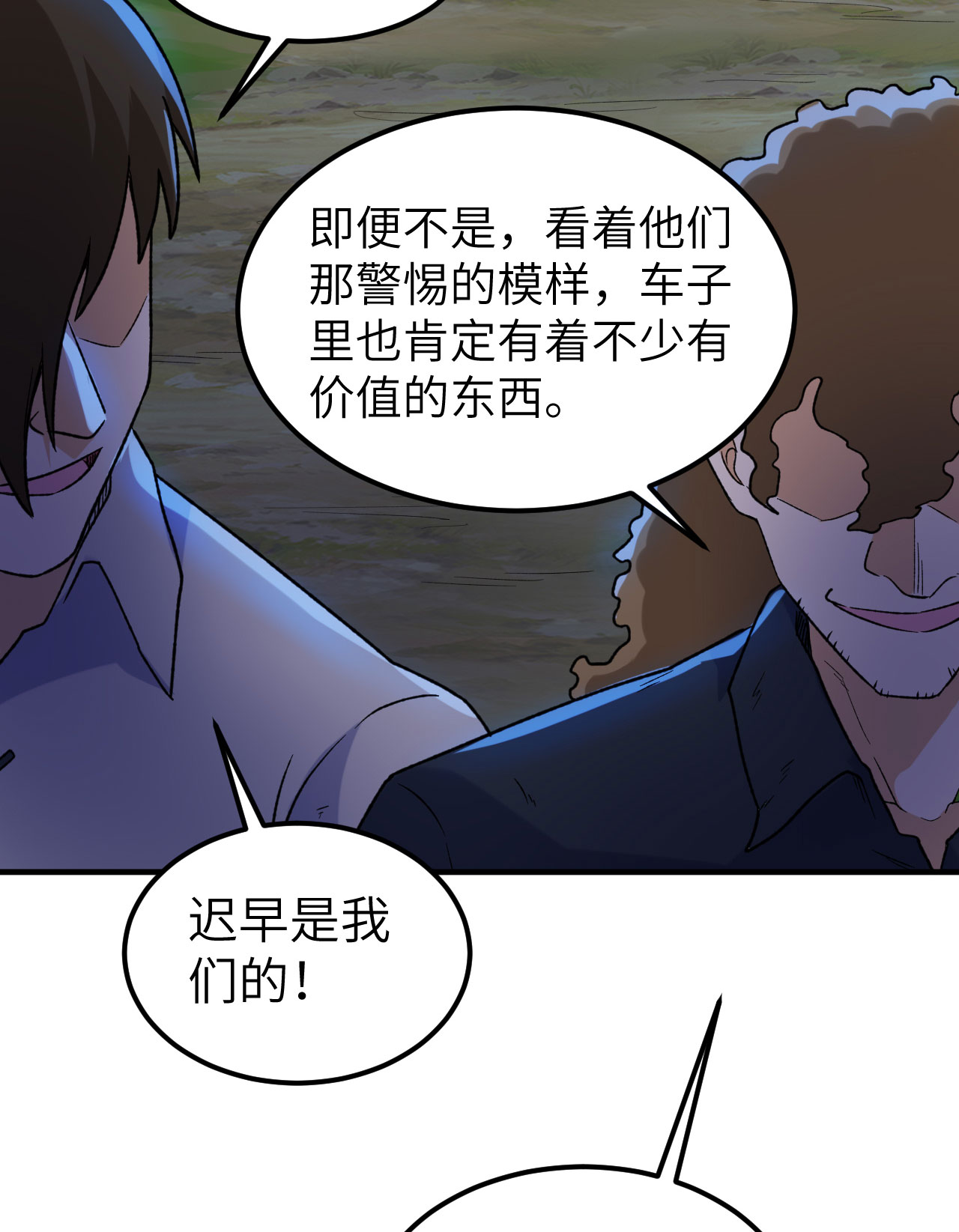 我和妹子們的荒島餘生 - 第273話(1/2) - 7