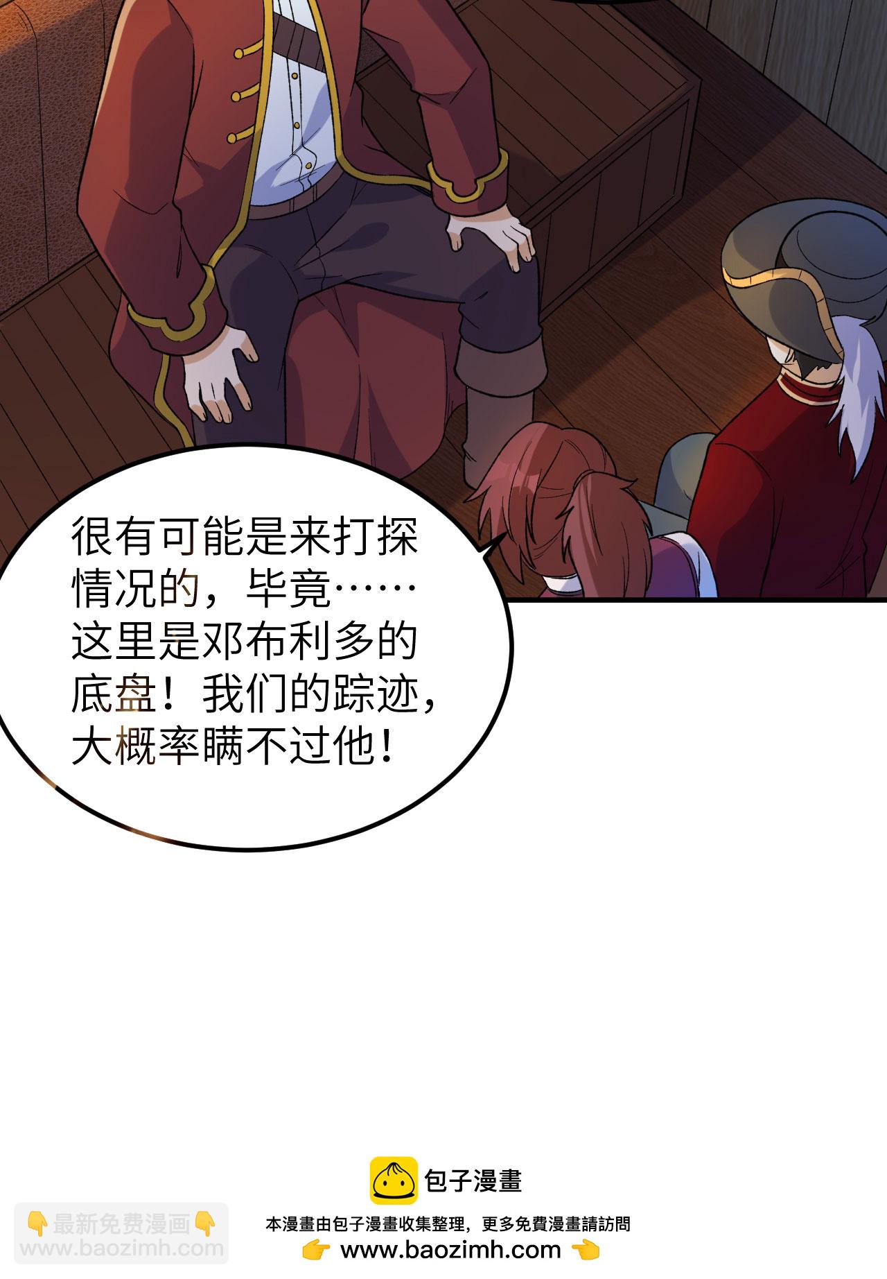 我和妹子們的荒島餘生 - 第273話(1/2) - 2