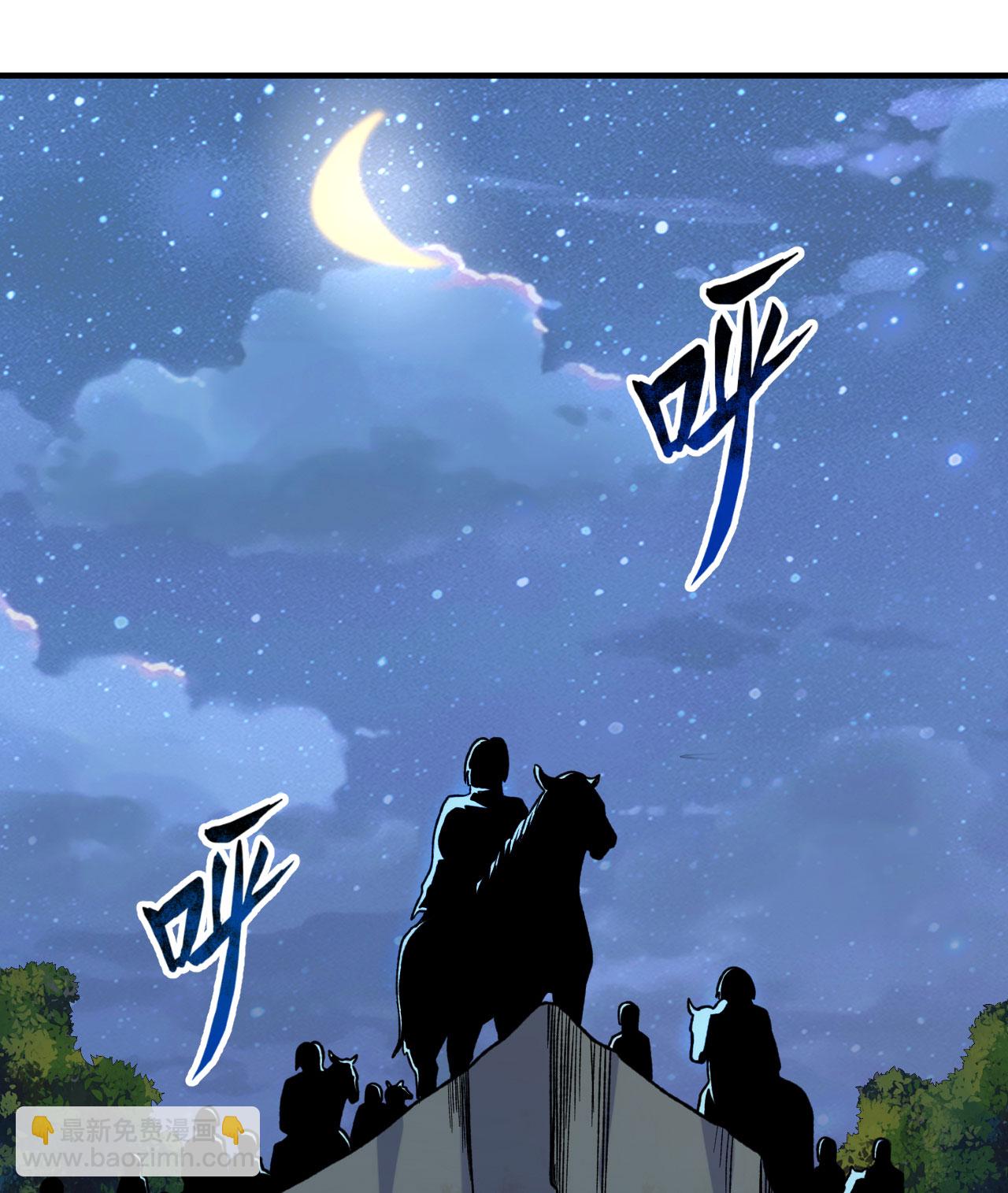 我和妹子們的荒島餘生 - 第273話(2/2) - 2