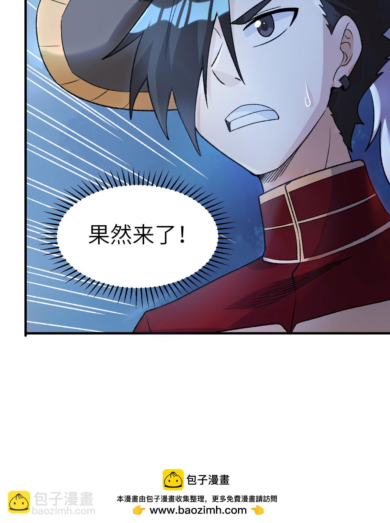 我和妹子們的荒島餘生 - 第273話(2/2) - 2