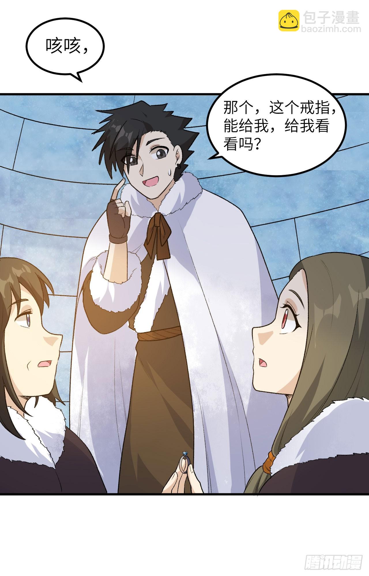 我和妹子們的荒島餘生 - 251 山峰上的盆地 - 5