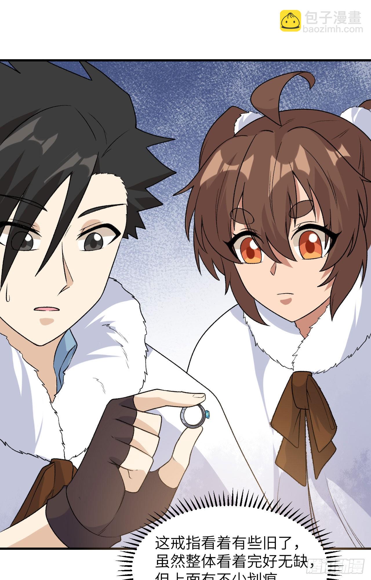 我和妹子們的荒島餘生 - 251 山峰上的盆地 - 1