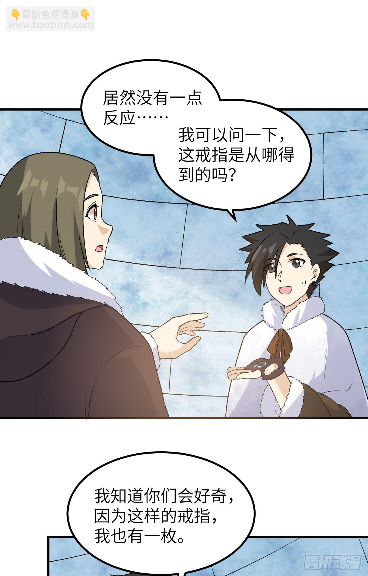 我和妹子們的荒島餘生 - 251 山峰上的盆地 - 3