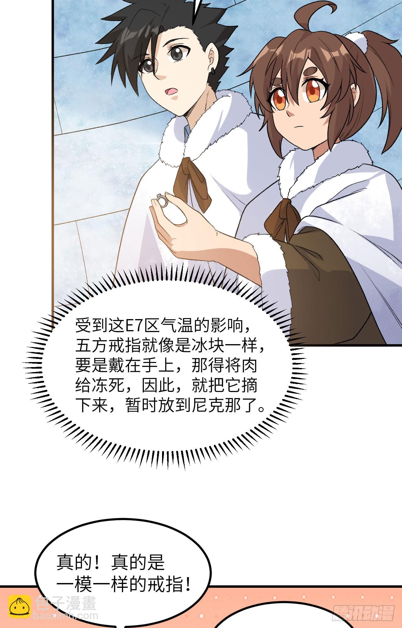 我和妹子們的荒島餘生 - 251 山峰上的盆地 - 4