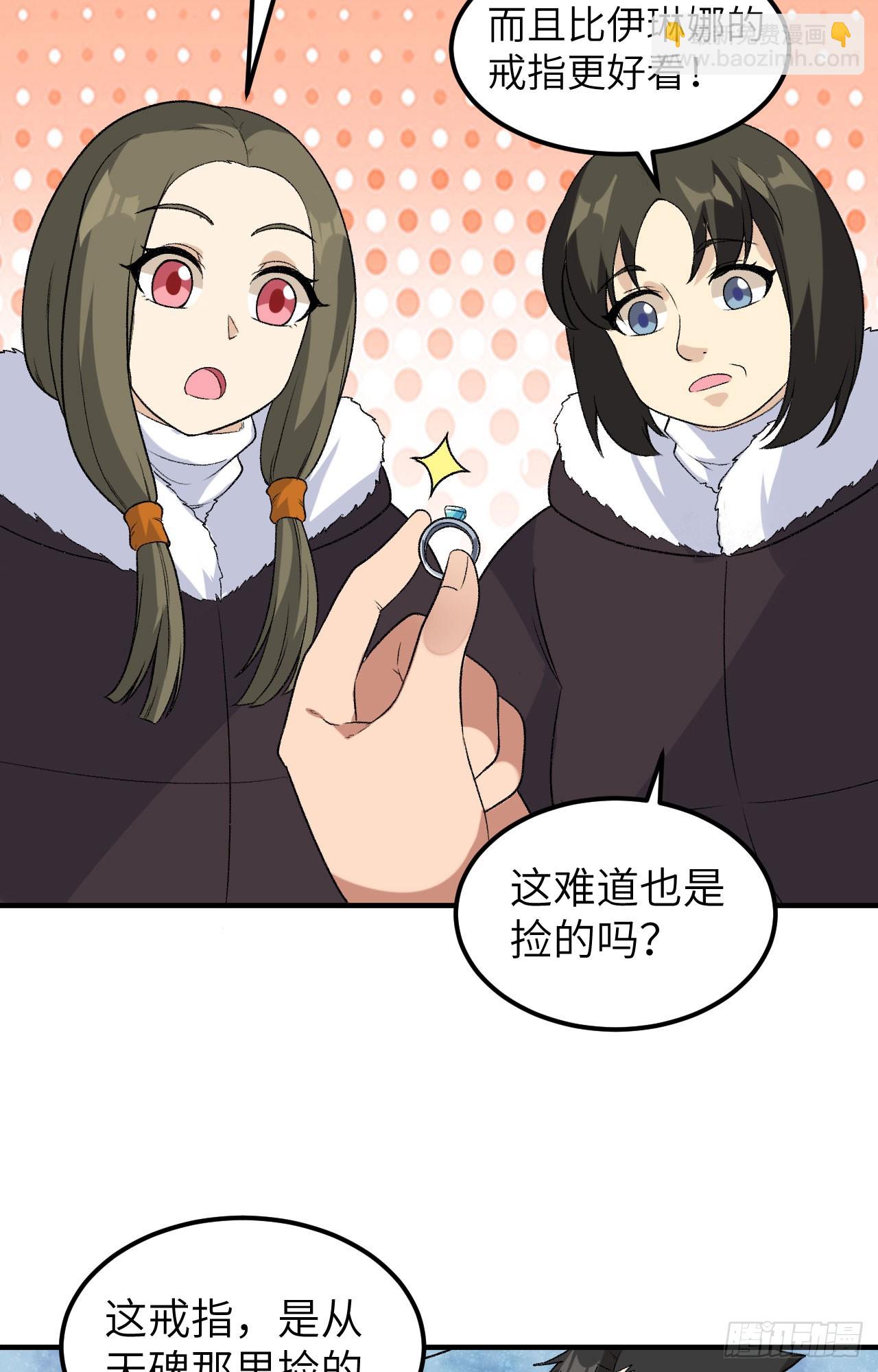 我和妹子們的荒島餘生 - 251 山峰上的盆地 - 5