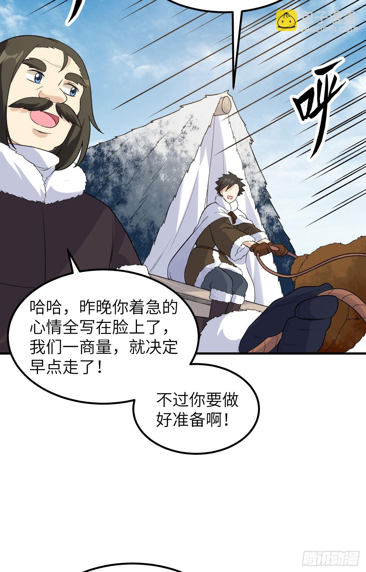 我和妹子們的荒島餘生 - 251 山峰上的盆地 - 3