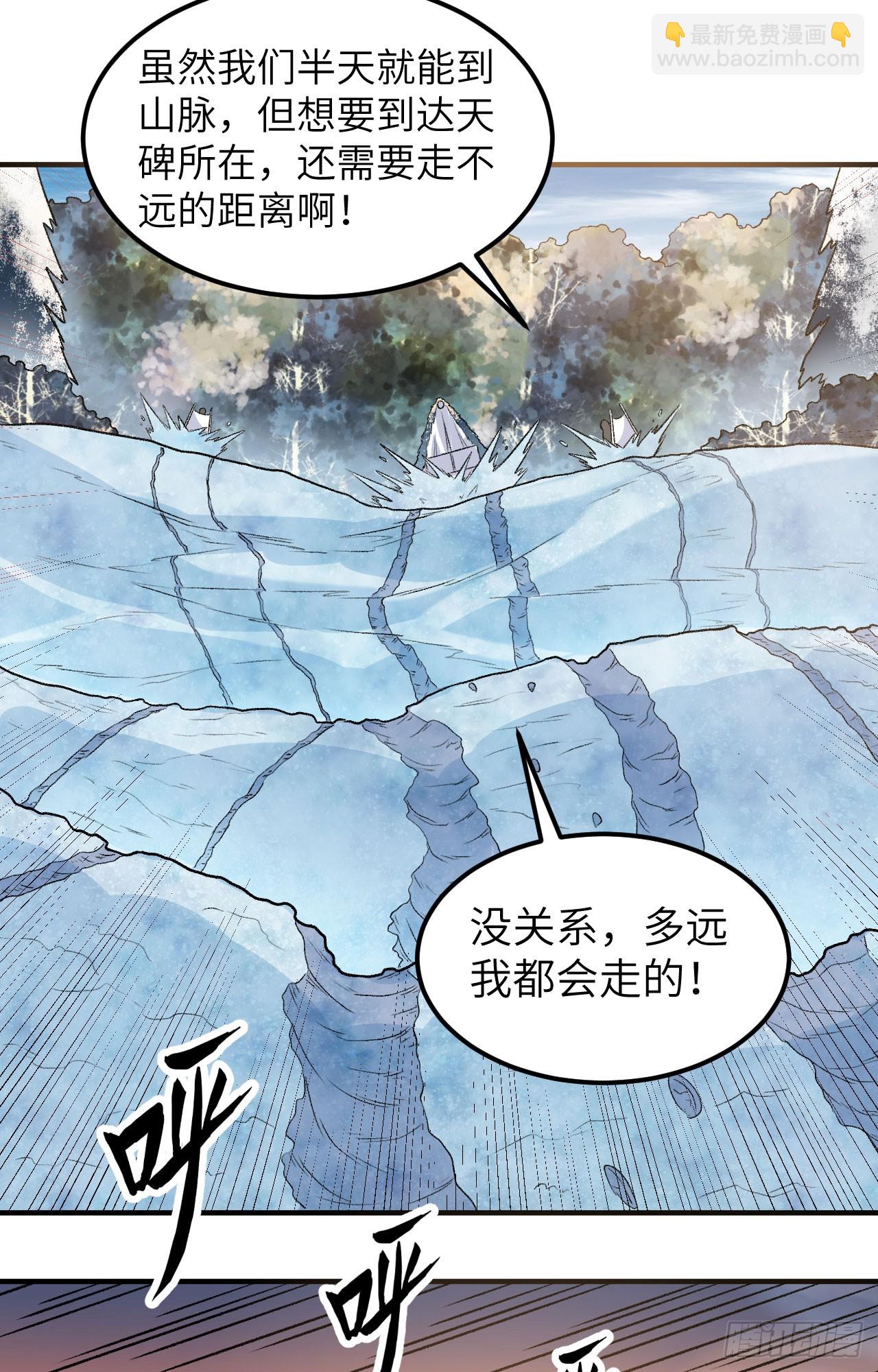 我和妹子們的荒島餘生 - 251 山峰上的盆地 - 4