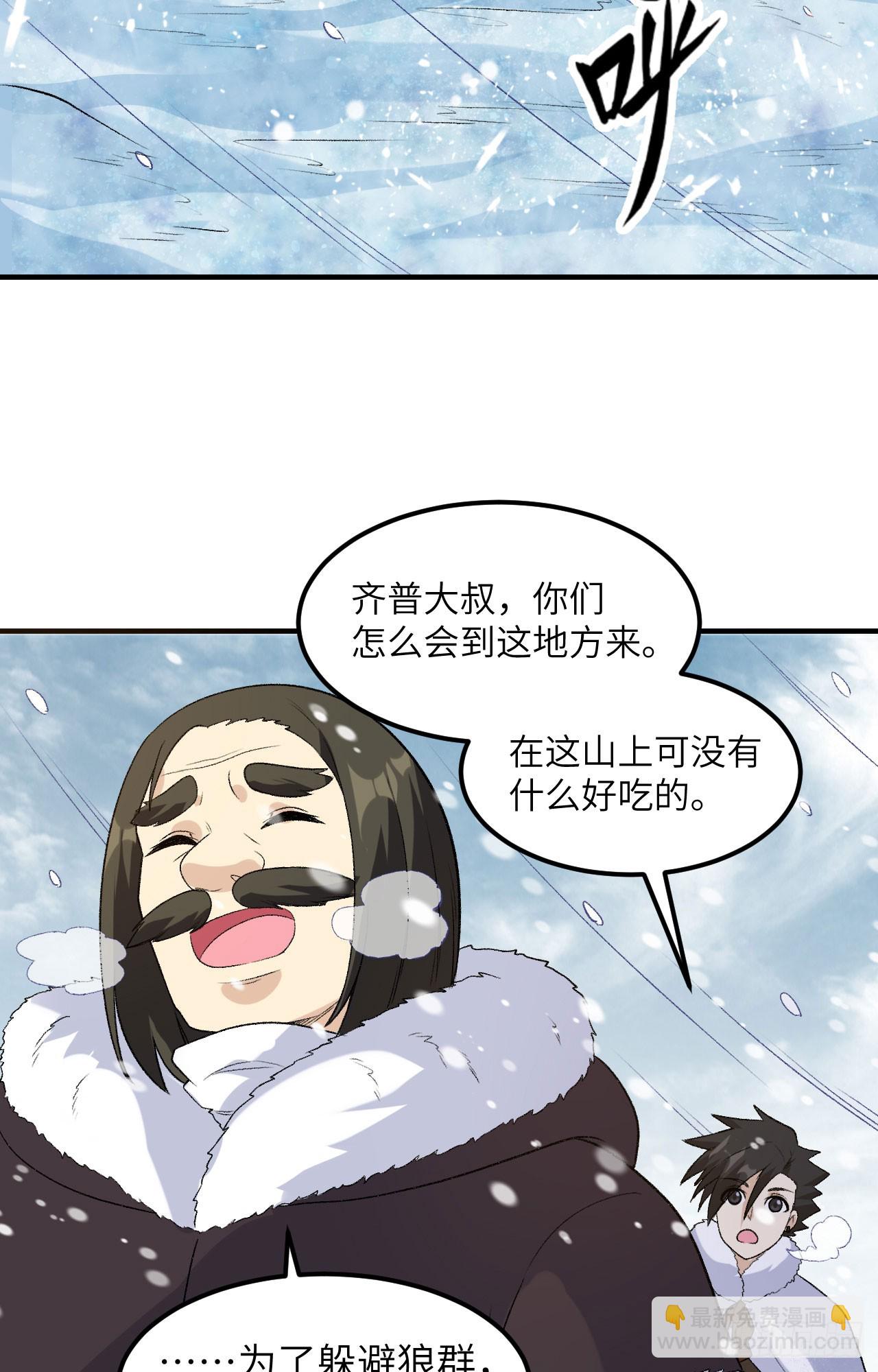 我和妹子們的荒島餘生 - 251 山峰上的盆地 - 6