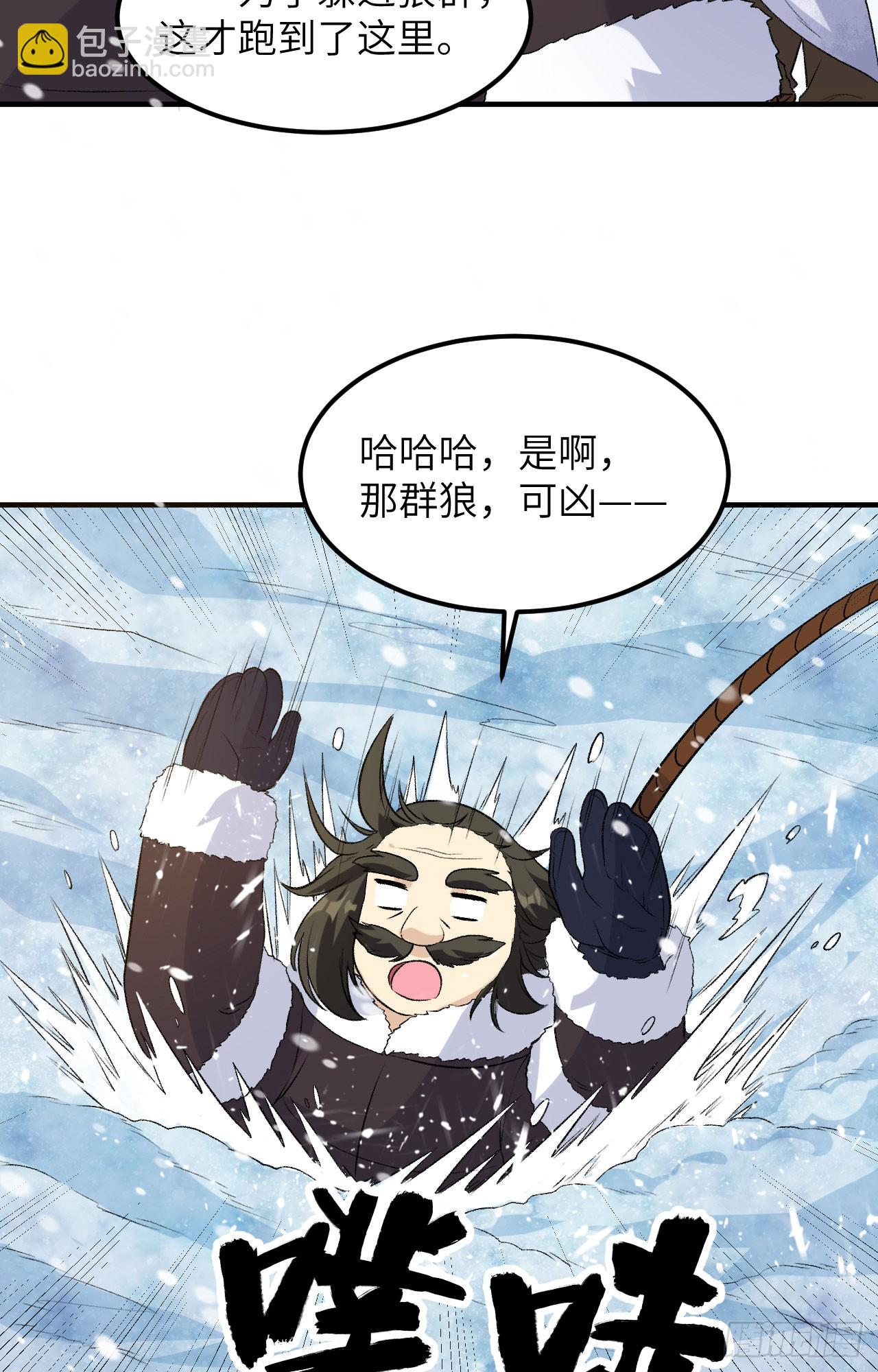 我和妹子們的荒島餘生 - 251 山峰上的盆地 - 1