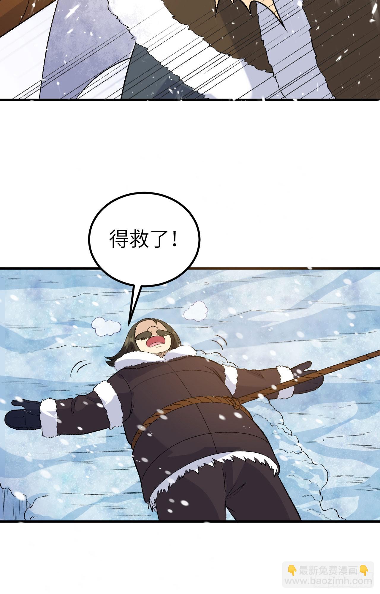 我和妹子們的荒島餘生 - 251 山峰上的盆地 - 4