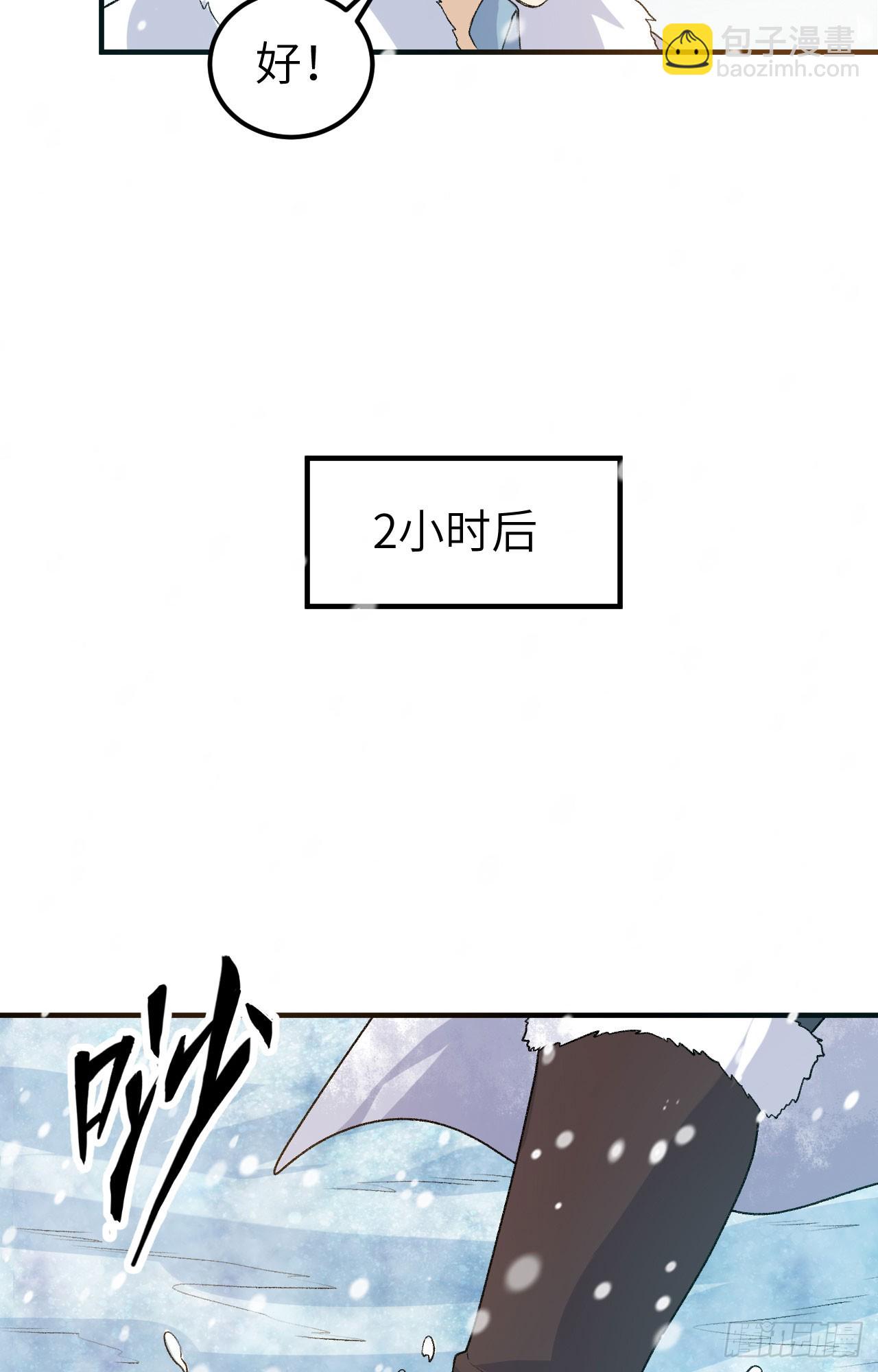 我和妹子們的荒島餘生 - 251 山峰上的盆地 - 1