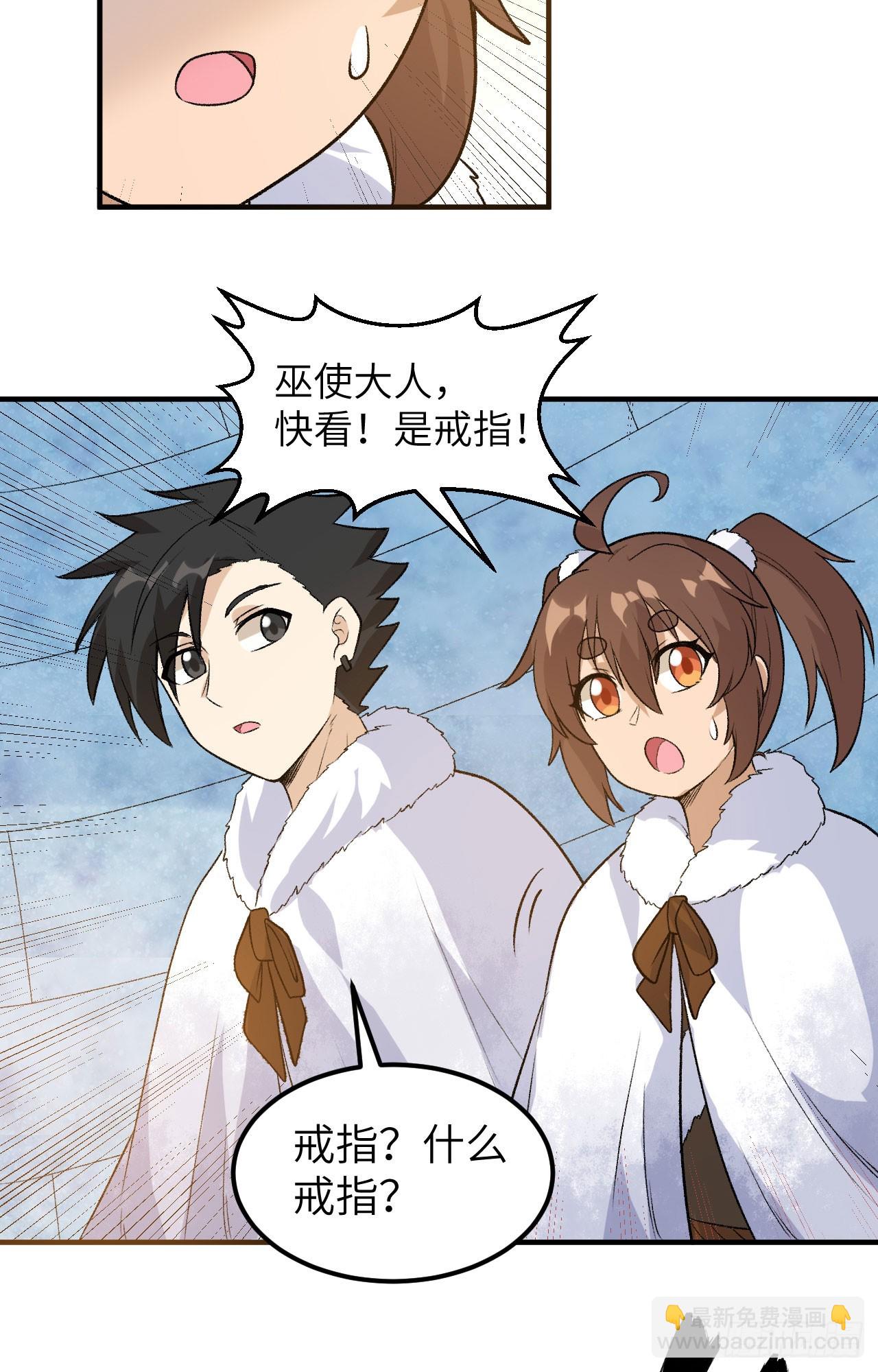 我和妹子們的荒島餘生 - 251 山峰上的盆地 - 3