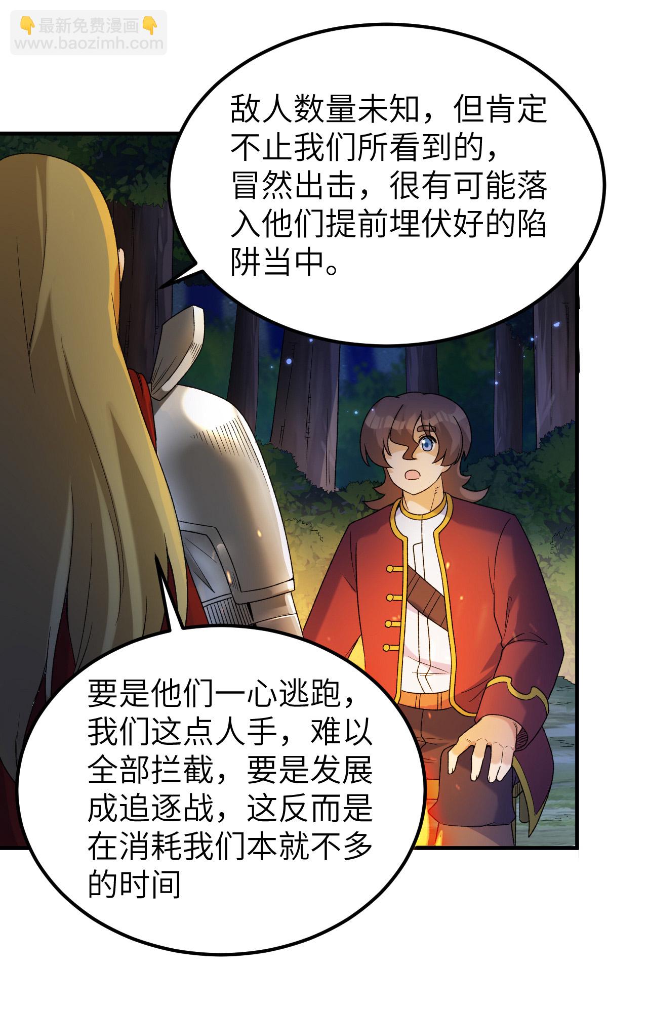 我和妹子們的荒島餘生 - 第275話 - 2