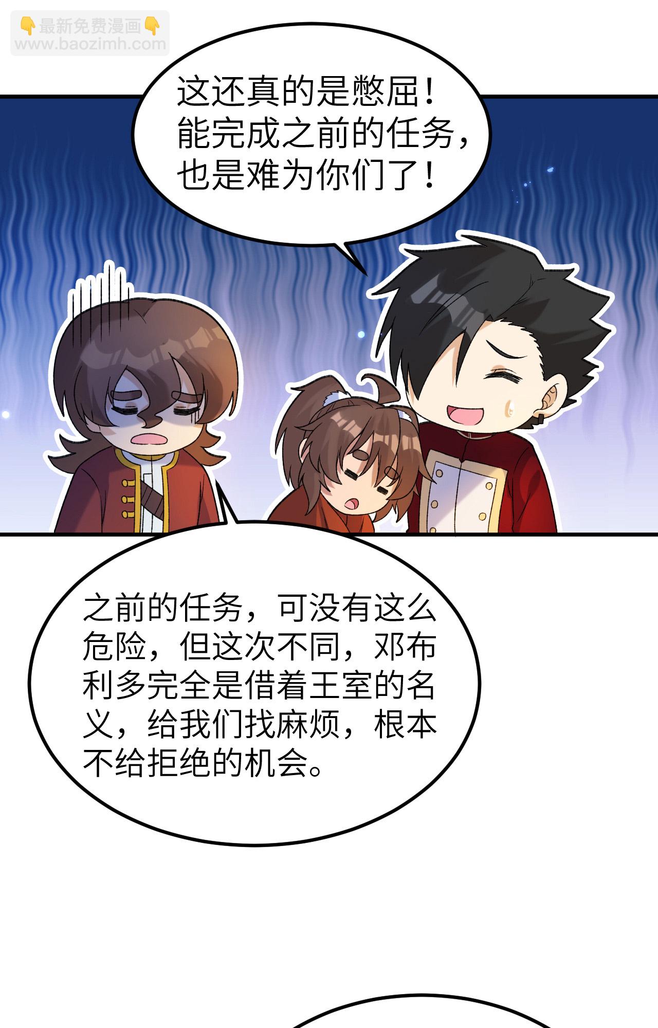 我和妹子們的荒島餘生 - 第275話 - 3