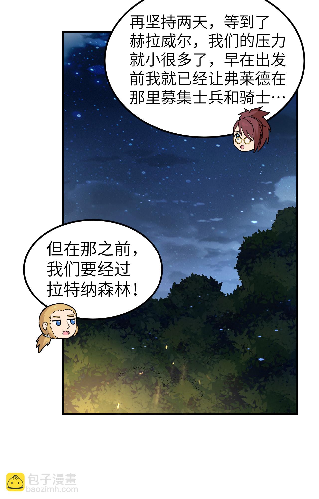 我和妹子們的荒島餘生 - 第275話 - 4