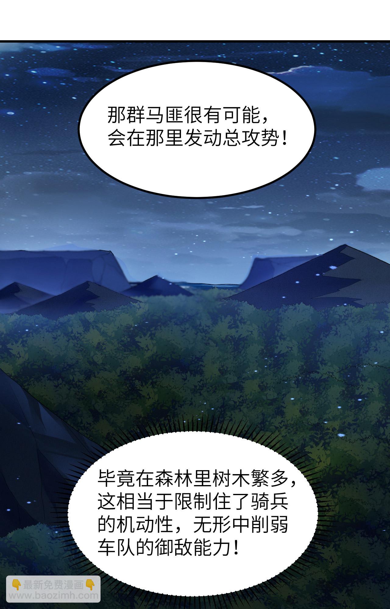 我和妹子們的荒島餘生 - 第275話 - 5