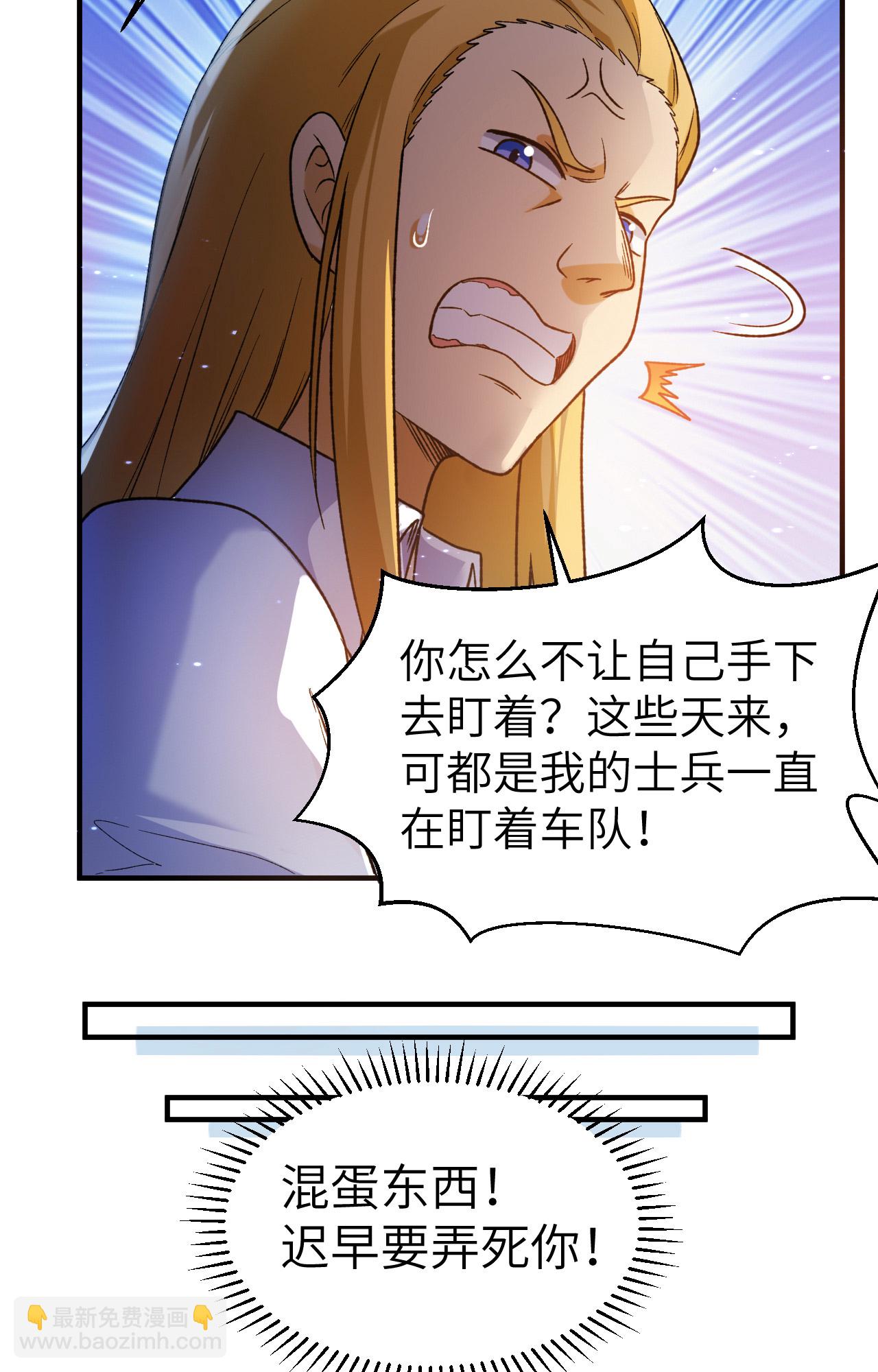 我和妹子們的荒島餘生 - 第275話 - 6