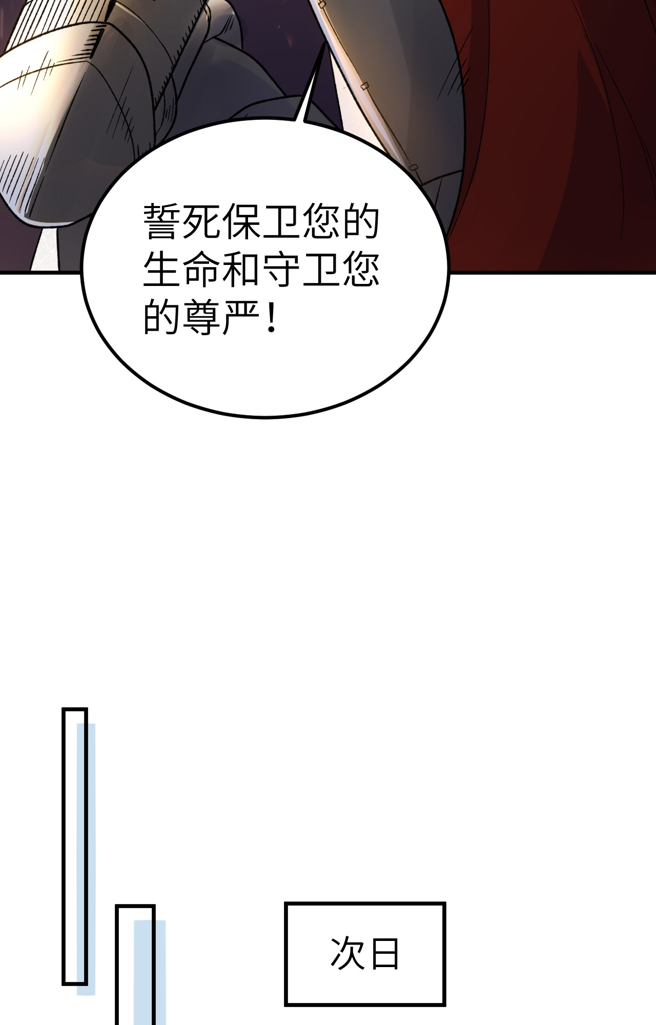 我和妹子們的荒島餘生 - 第275話 - 1