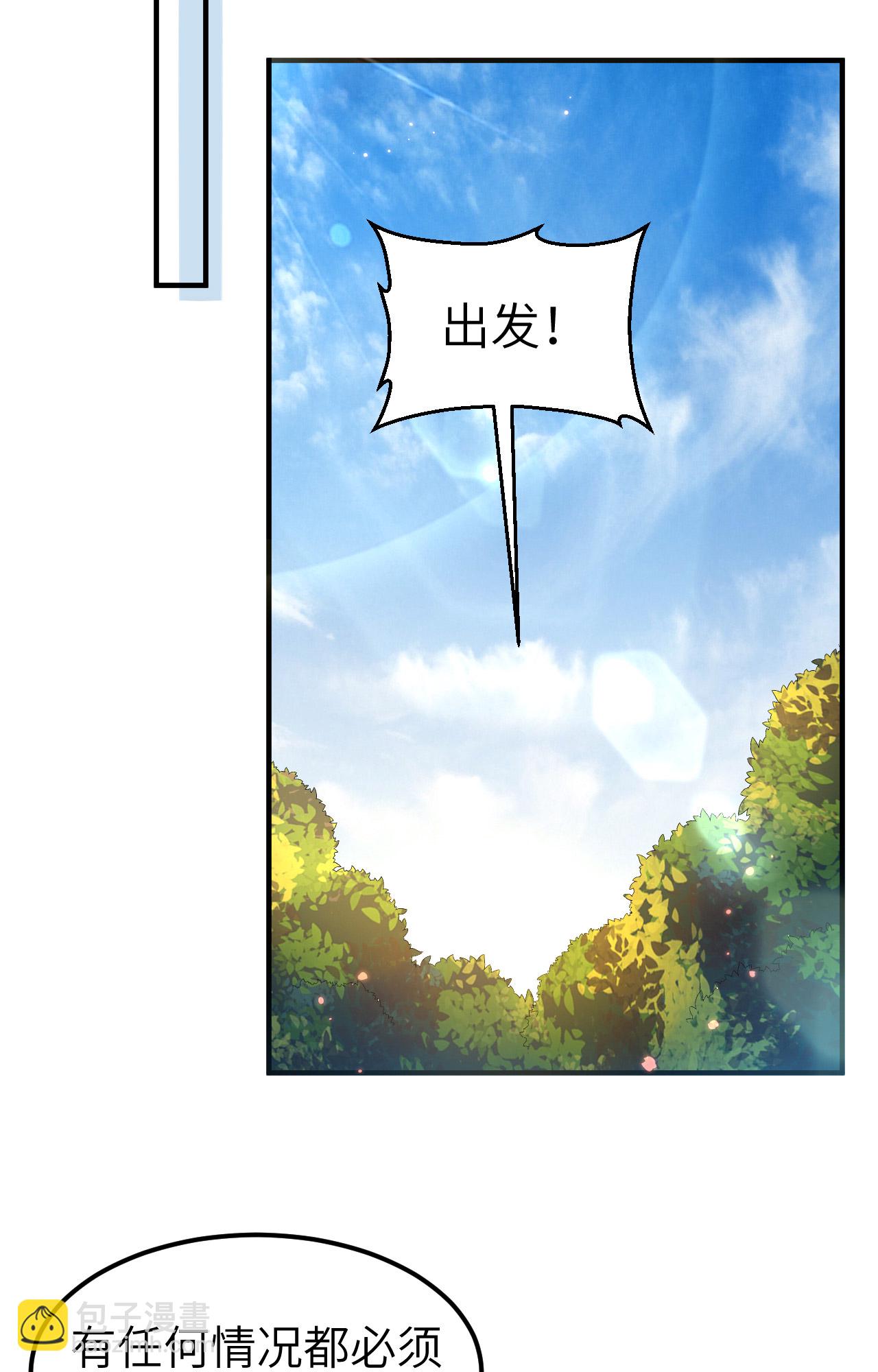 我和妹子們的荒島餘生 - 第275話 - 2