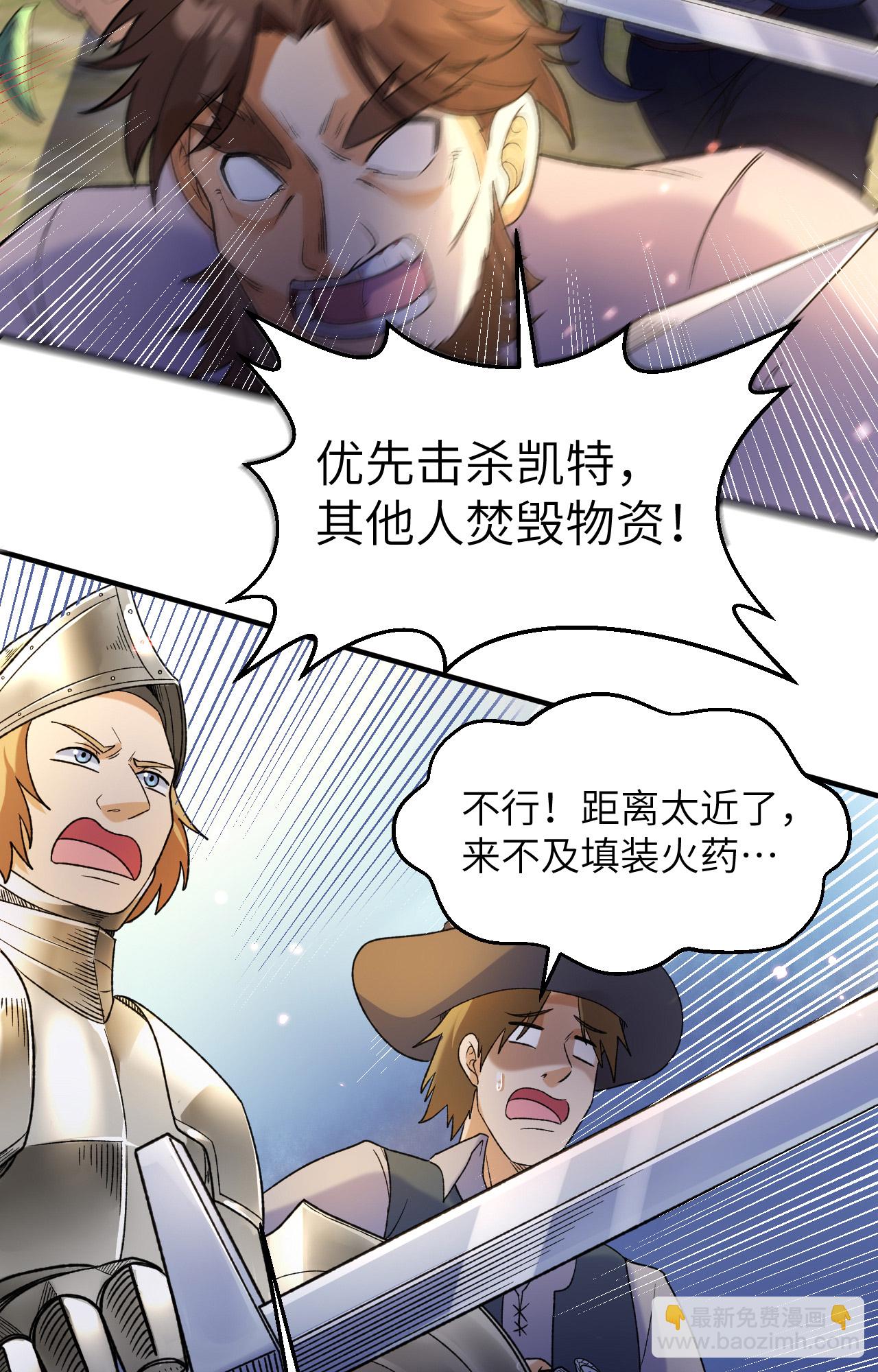 我和妹子們的荒島餘生 - 第275話 - 3