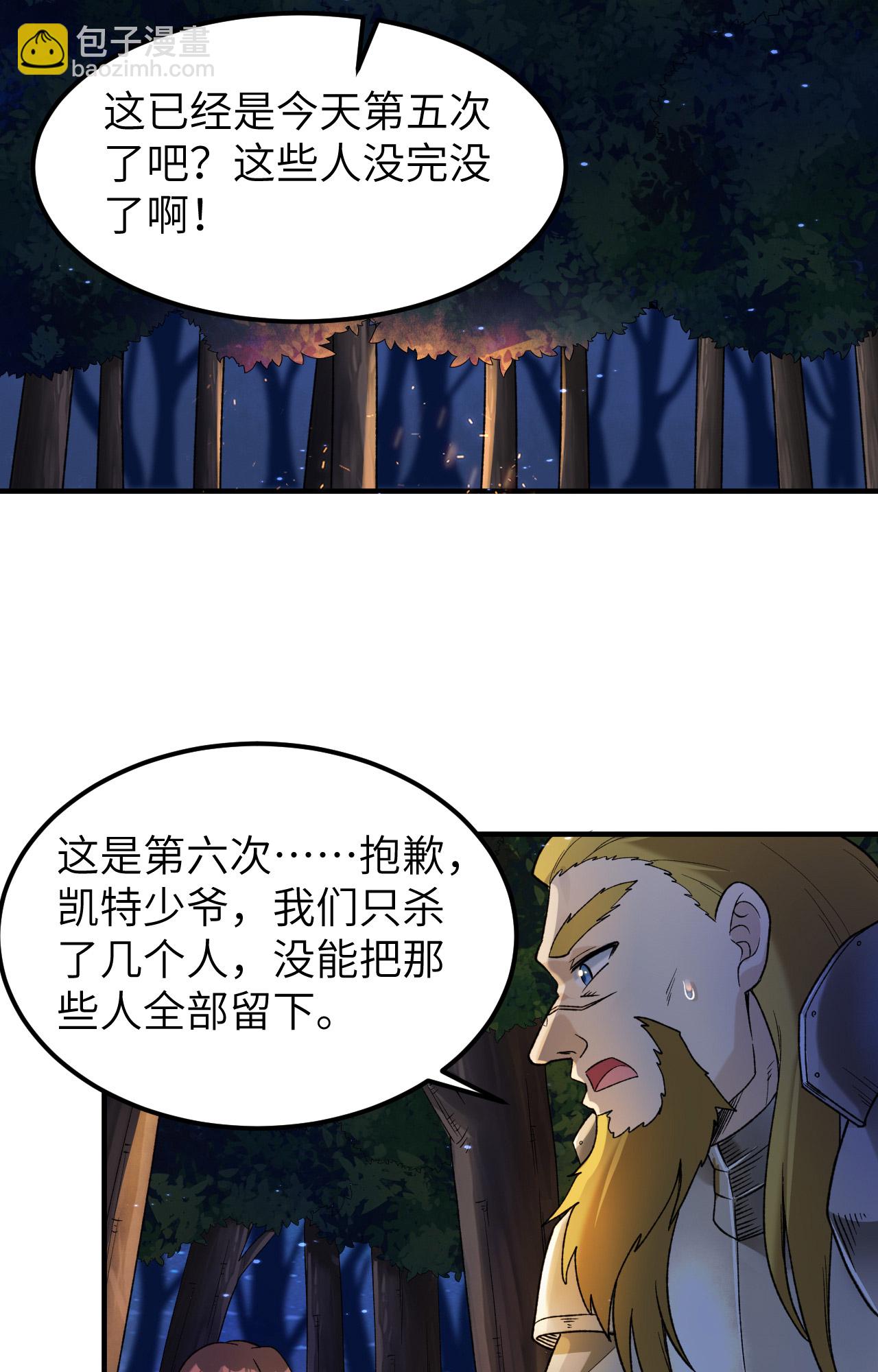 我和妹子們的荒島餘生 - 第275話 - 6