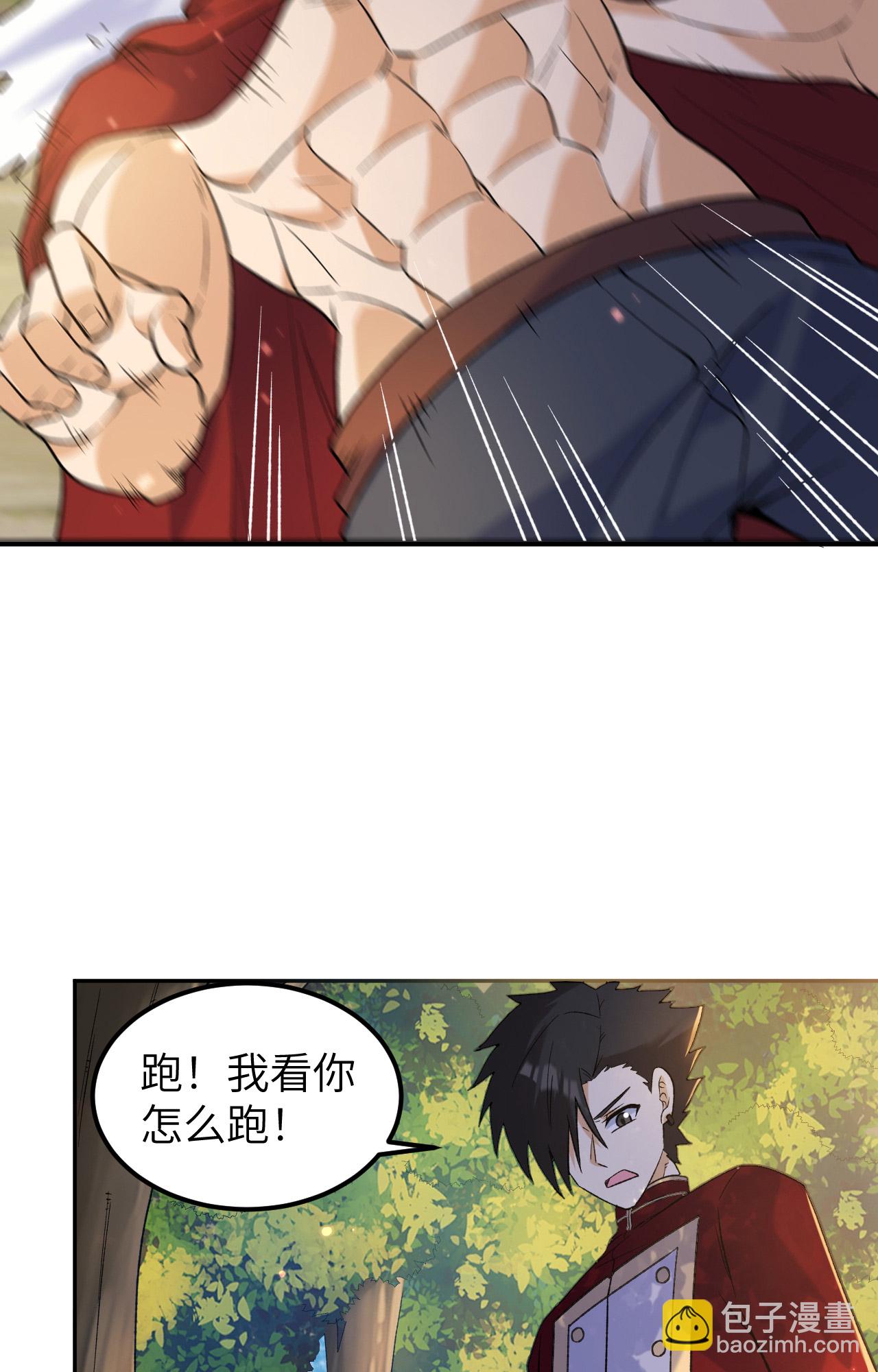 我和妹子們的荒島餘生 - 第277話 - 3