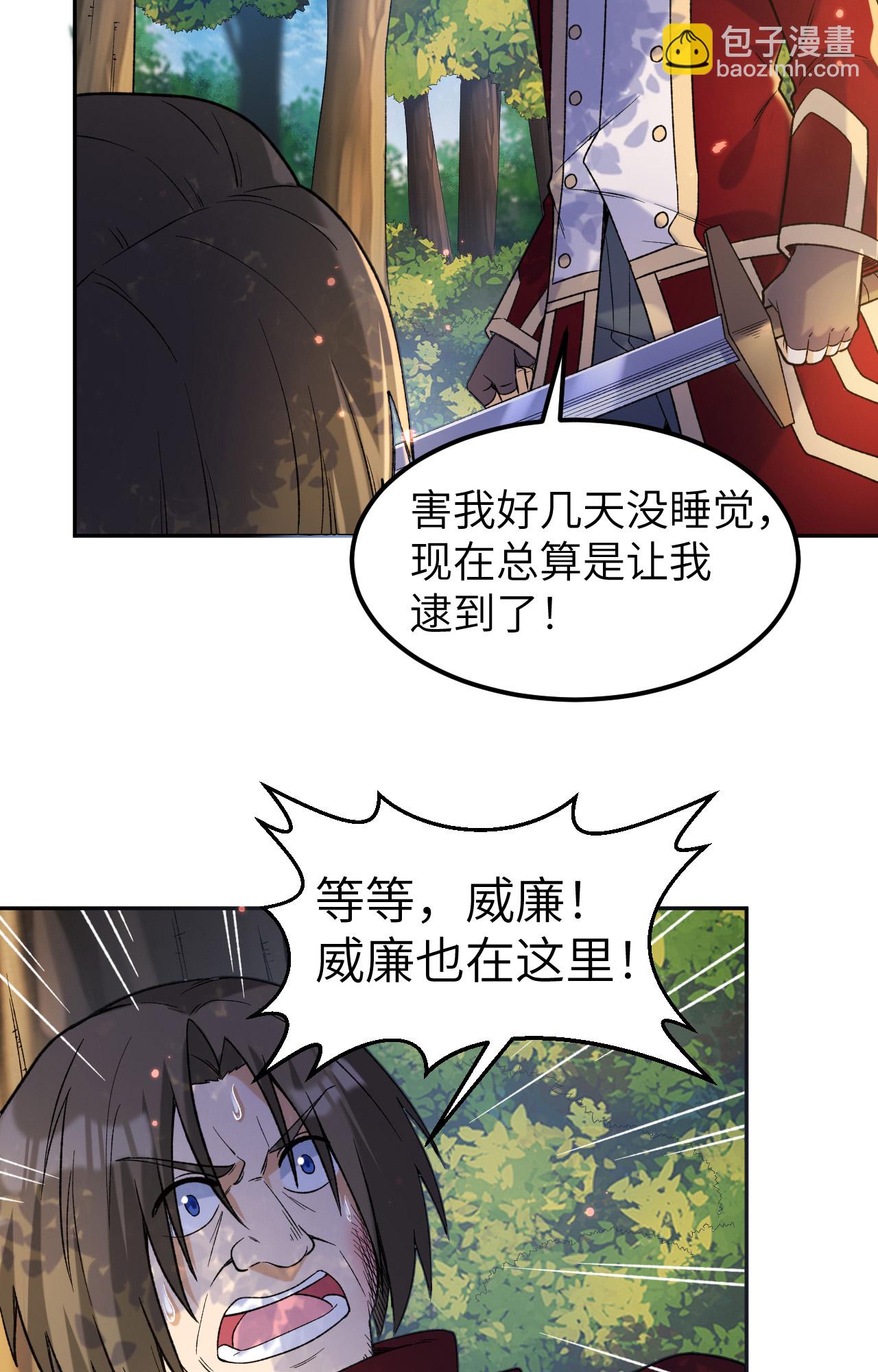 我和妹子們的荒島餘生 - 第277話 - 4