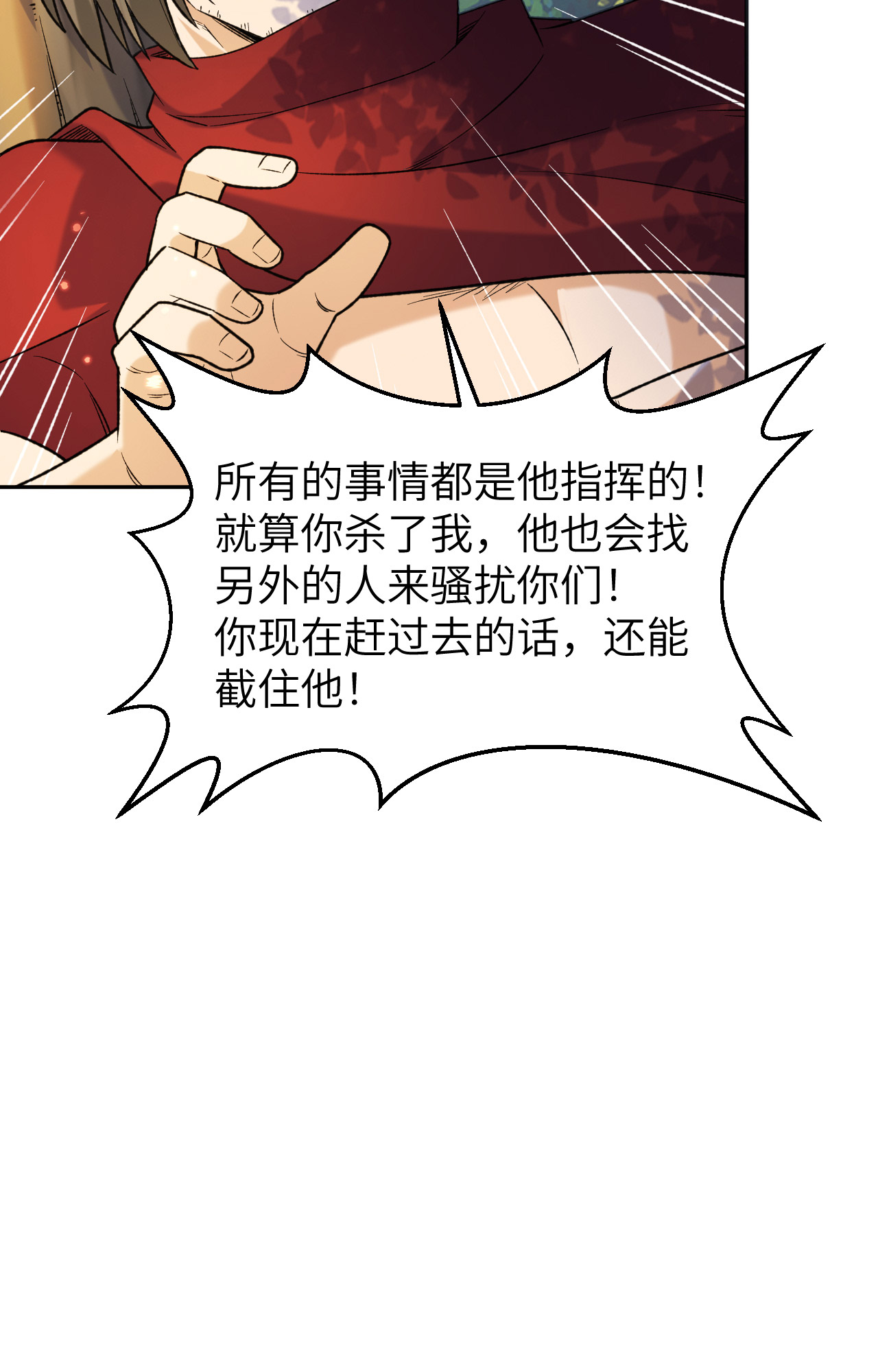 我和妹子們的荒島餘生 - 第277話 - 5