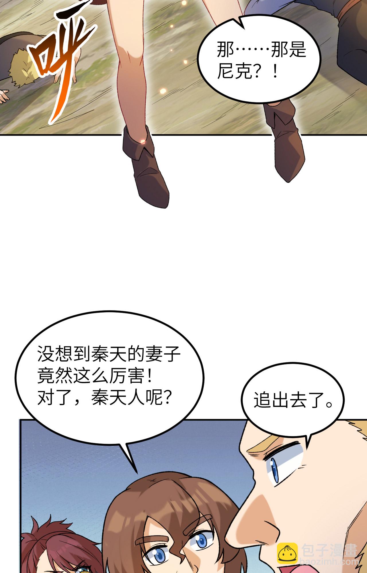 我和妹子們的荒島餘生 - 第277話 - 5