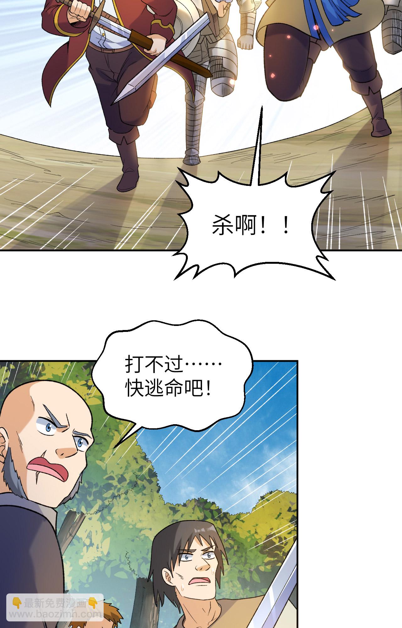 我和妹子們的荒島餘生 - 第277話 - 7