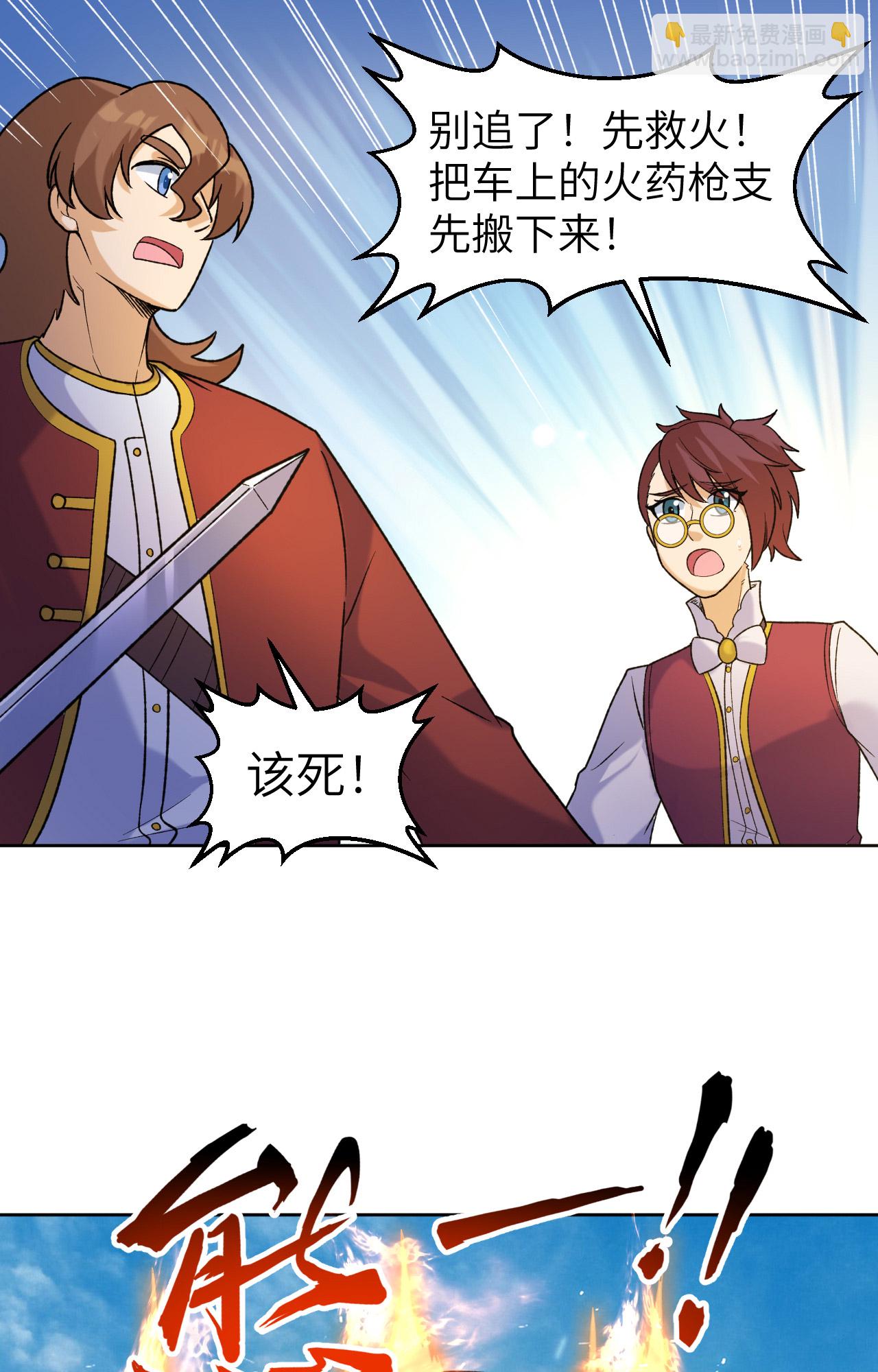 我和妹子們的荒島餘生 - 第277話 - 5