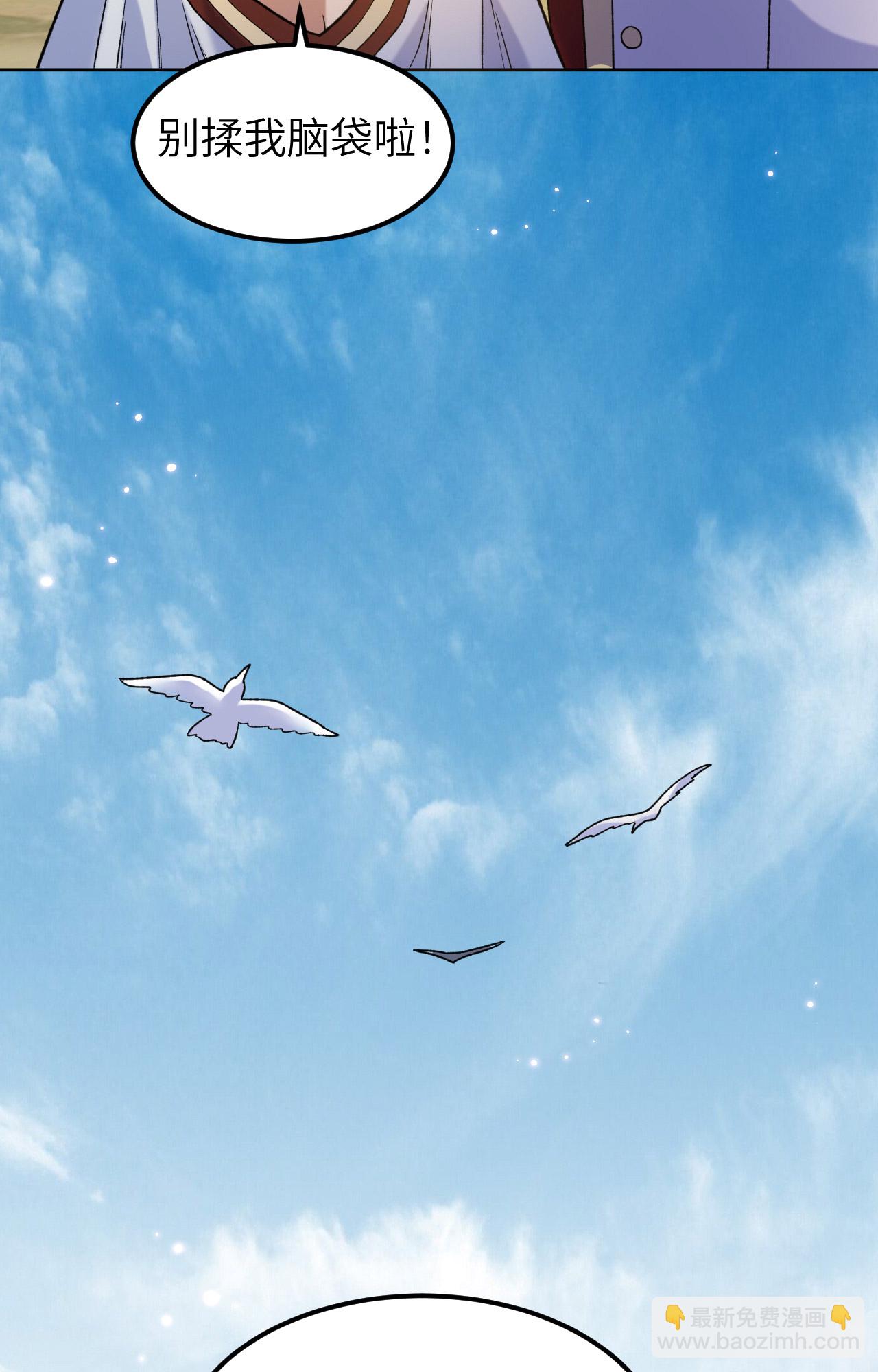 我和妹子們的荒島餘生 - 第277話 - 5