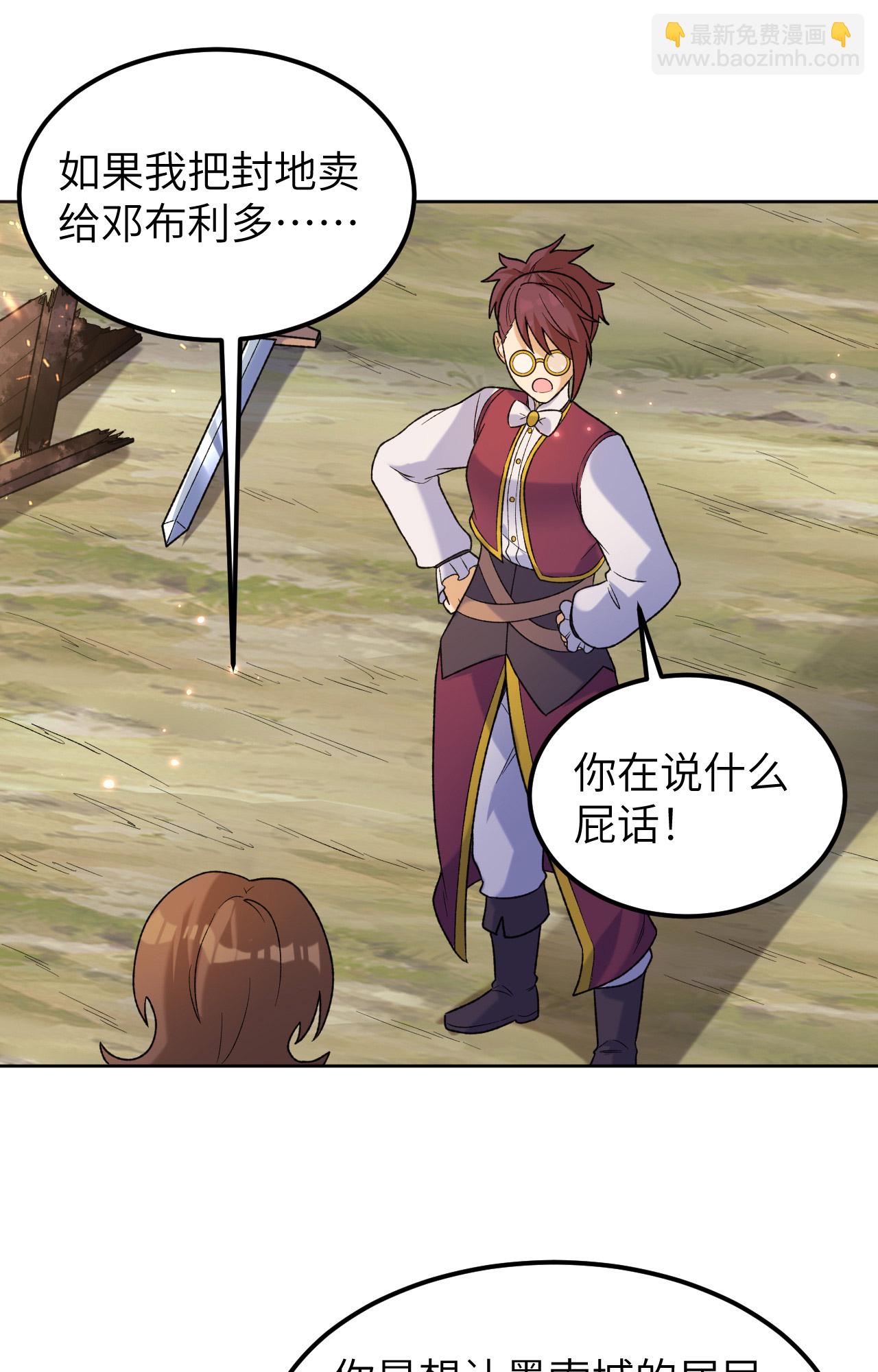 我和妹子們的荒島餘生 - 第277話 - 7