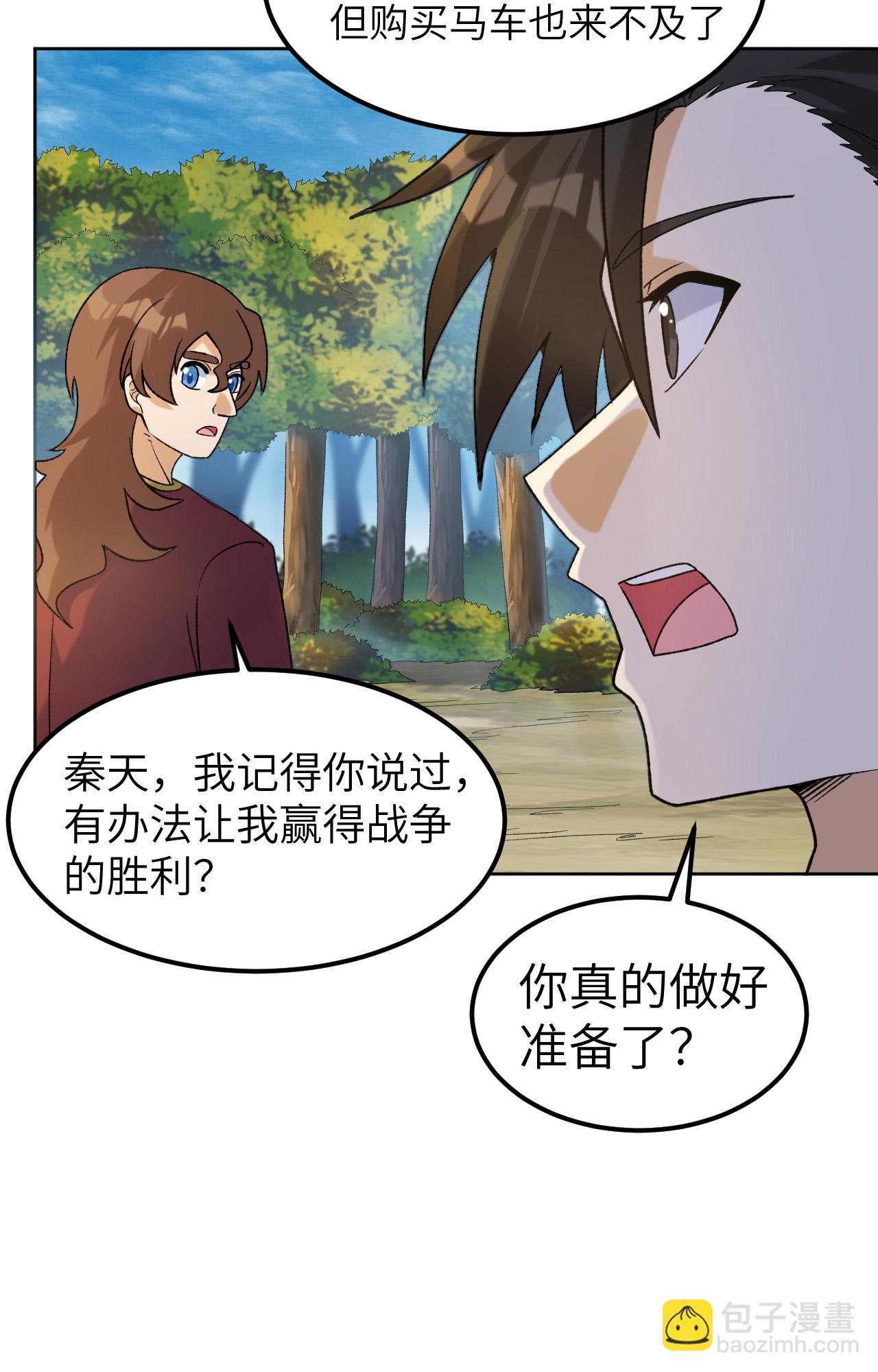 我和妹子們的荒島餘生 - 第277話 - 2
