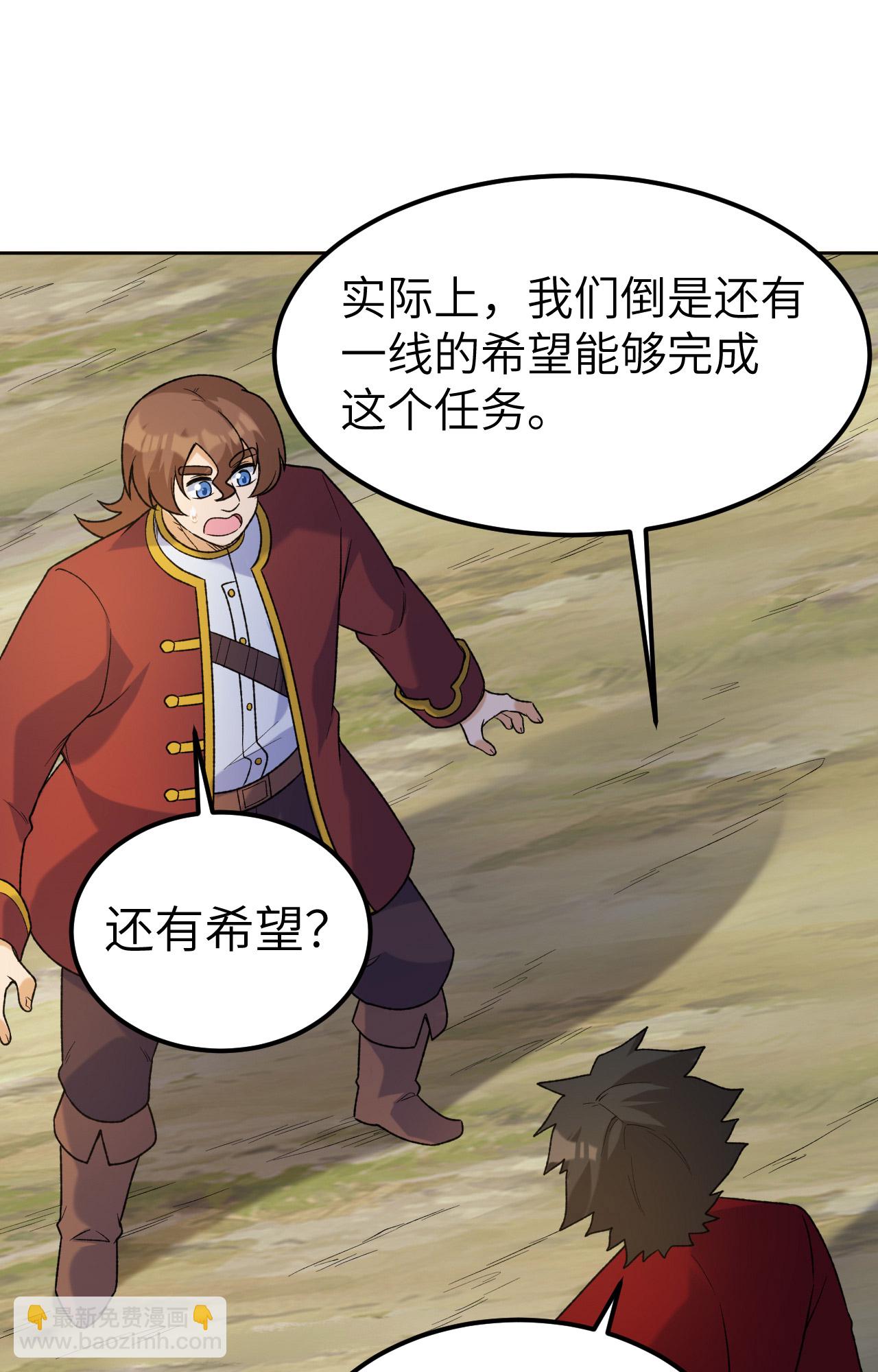 我和妹子們的荒島餘生 - 第277話 - 3