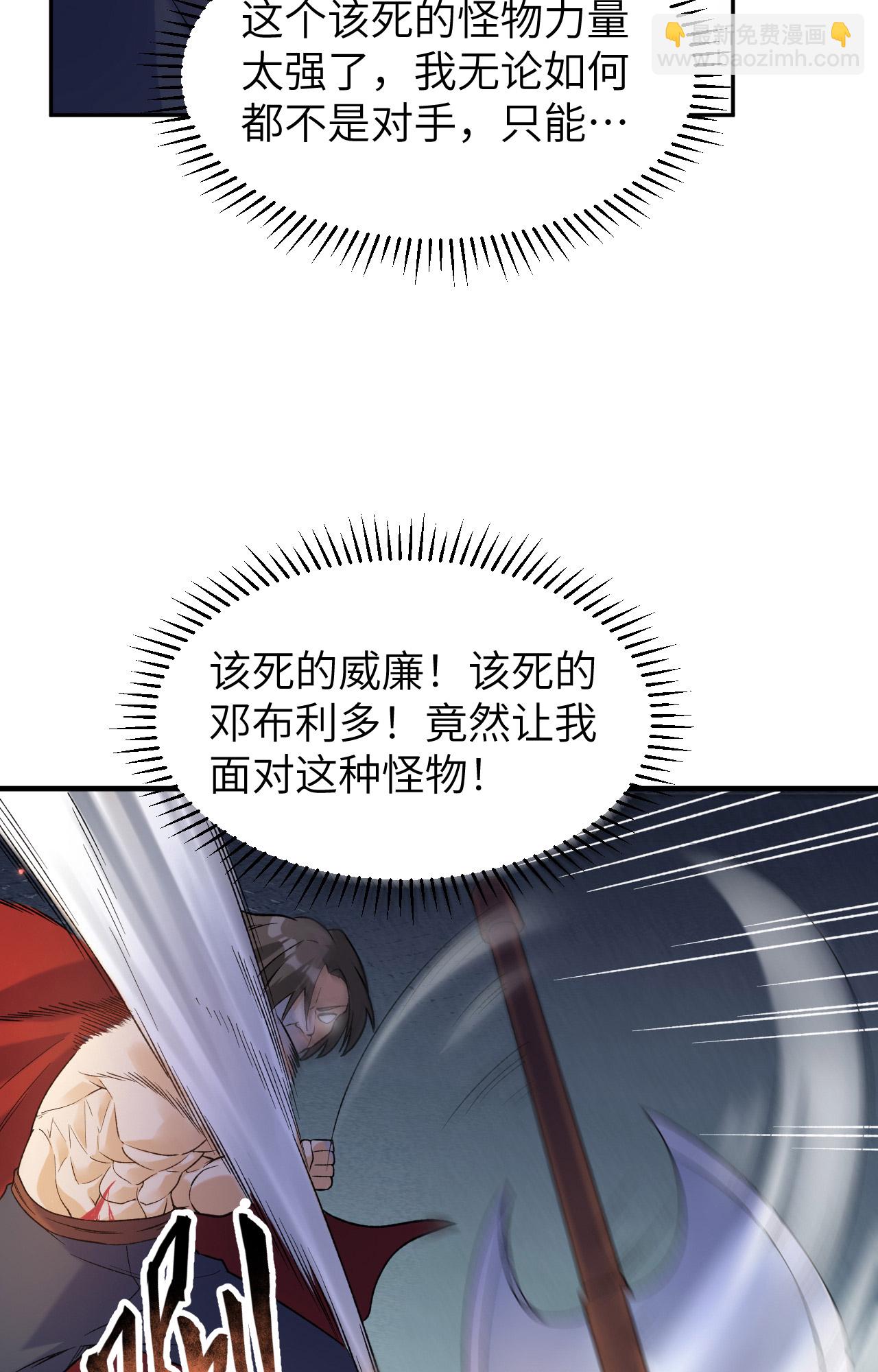 我和妹子們的荒島餘生 - 第277話 - 4