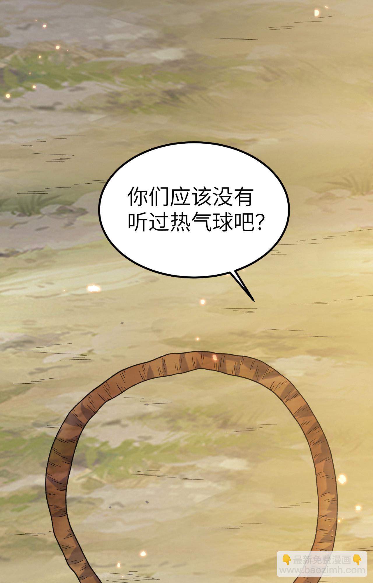 我和妹子們的荒島餘生 - 第277話 - 7