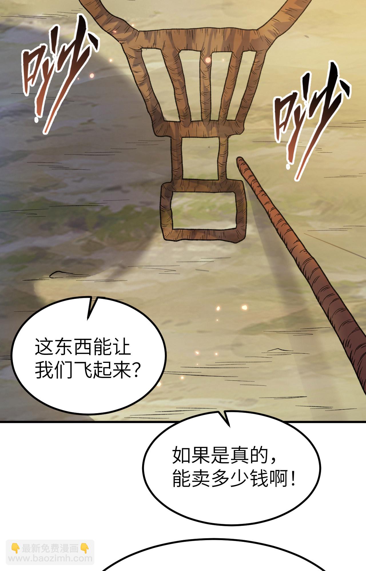 我和妹子們的荒島餘生 - 第277話 - 1