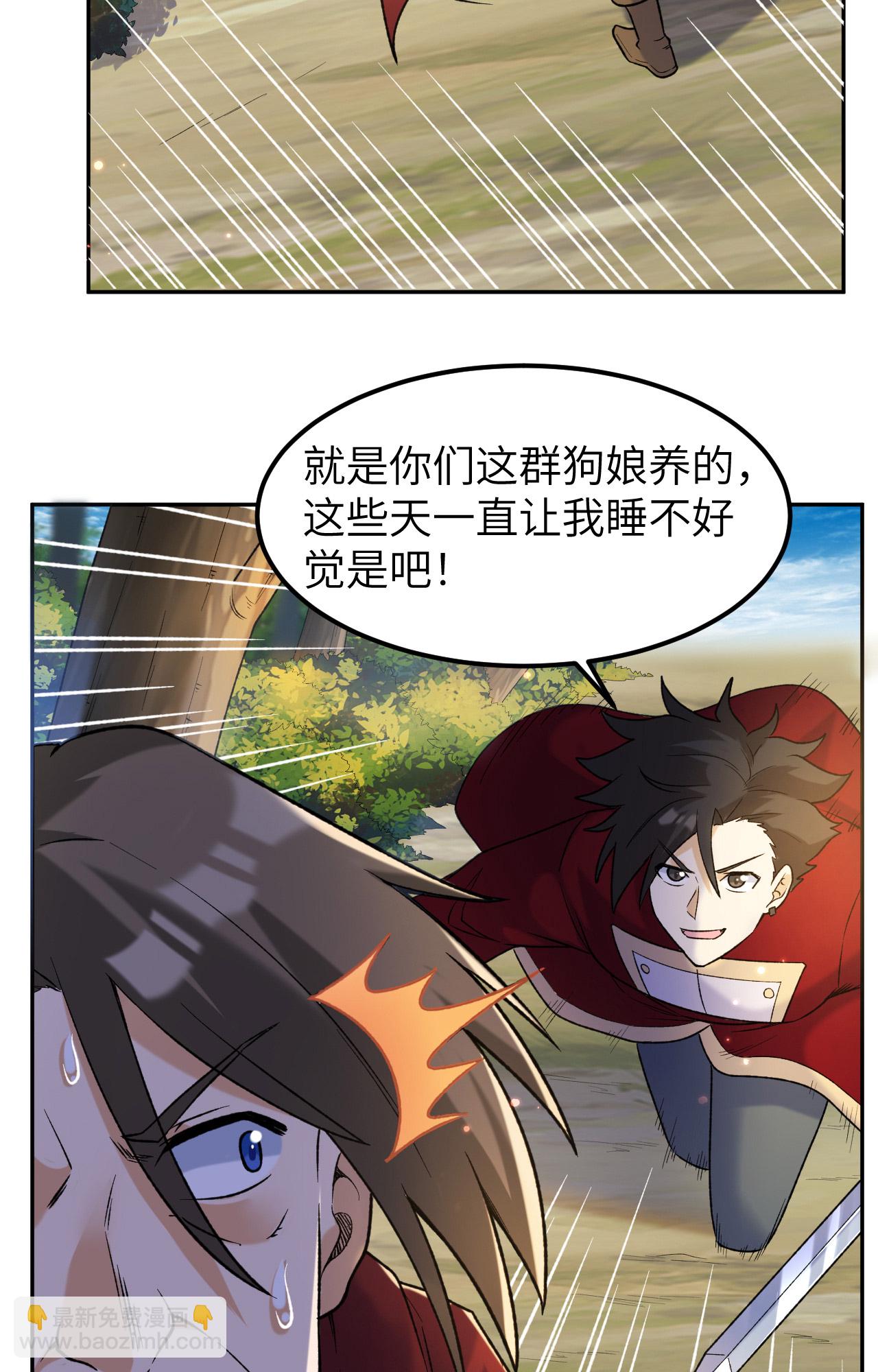 我和妹子們的荒島餘生 - 第277話 - 7