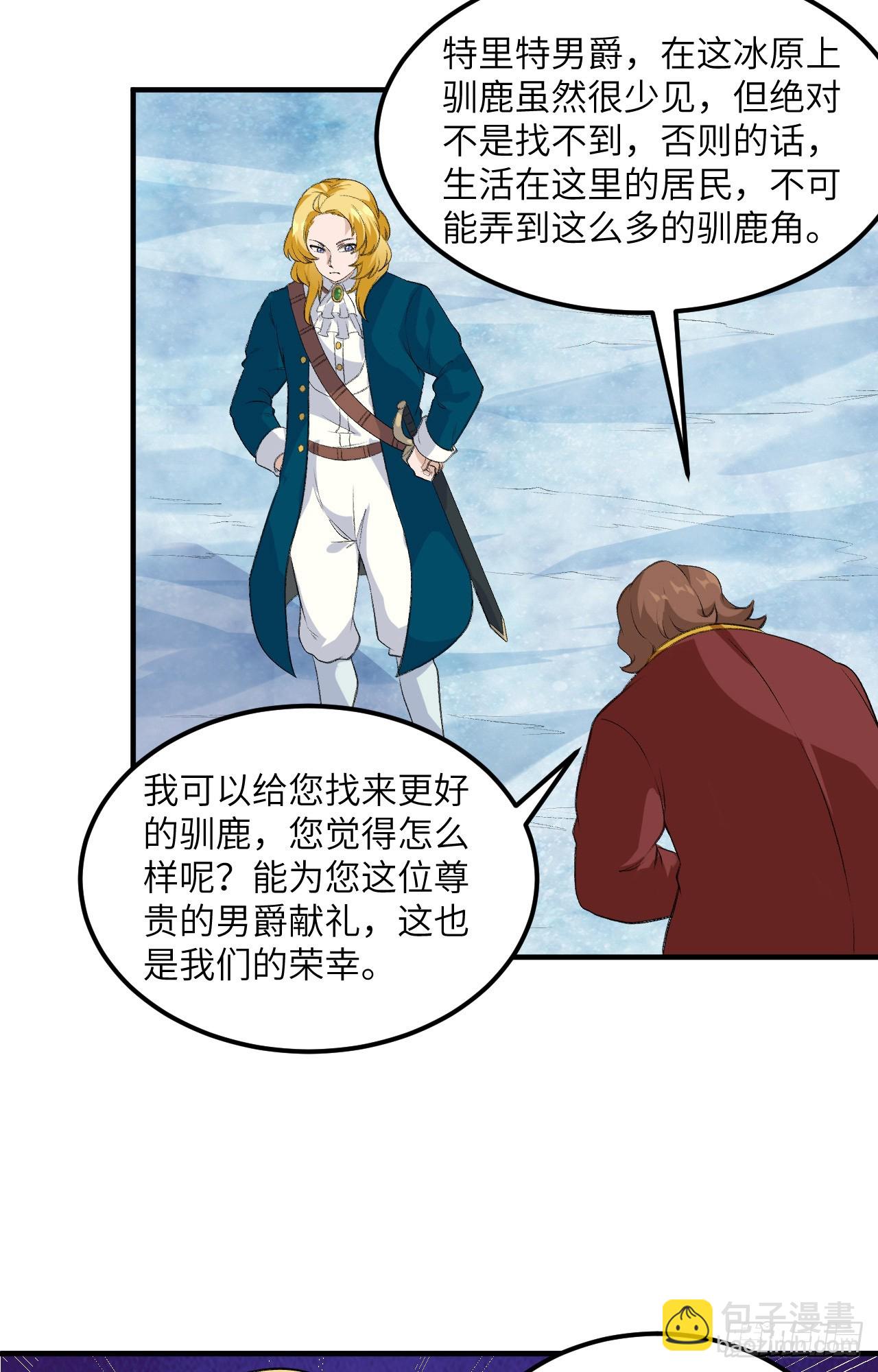 我和妹子們的荒島餘生 - 255 - 4