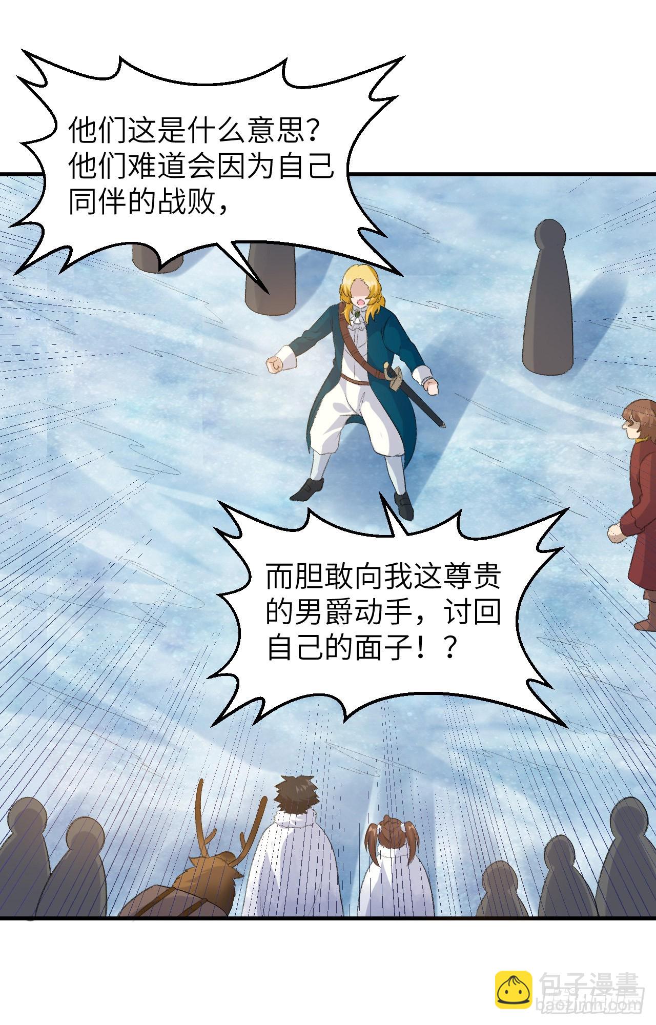 我和妹子們的荒島餘生 - 255 - 6