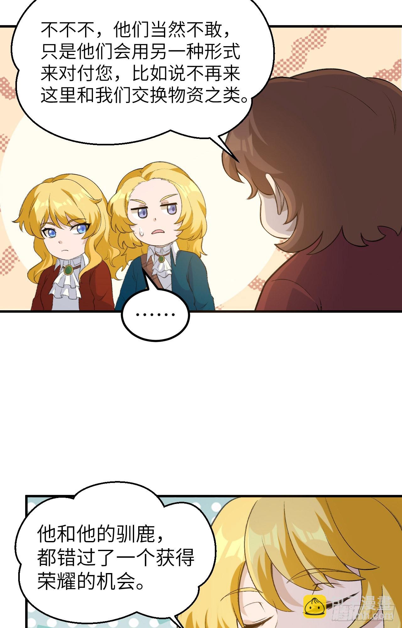 我和妹子們的荒島餘生 - 255 - 1