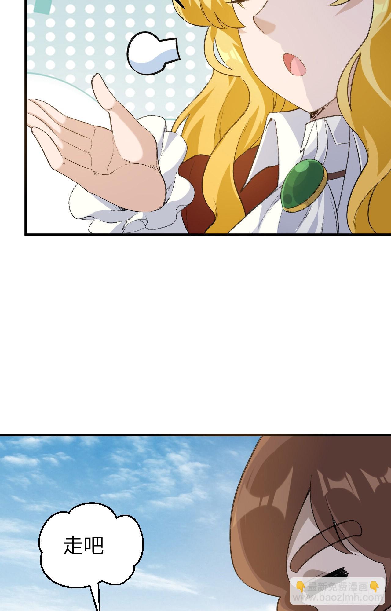 我和妹子們的荒島餘生 - 255 - 2