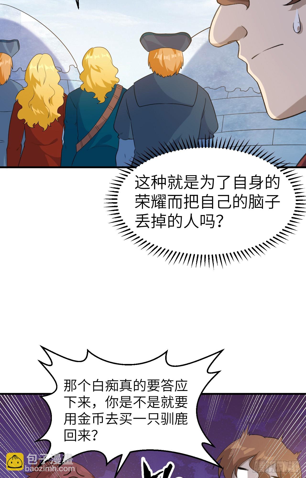 我和妹子們的荒島餘生 - 255 - 3