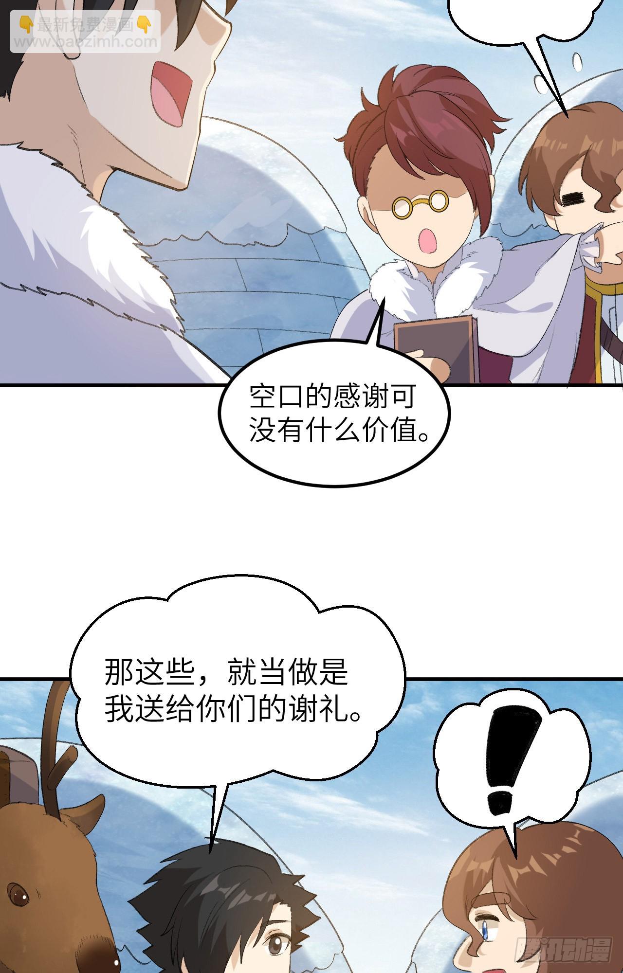 我和妹子們的荒島餘生 - 255 - 6