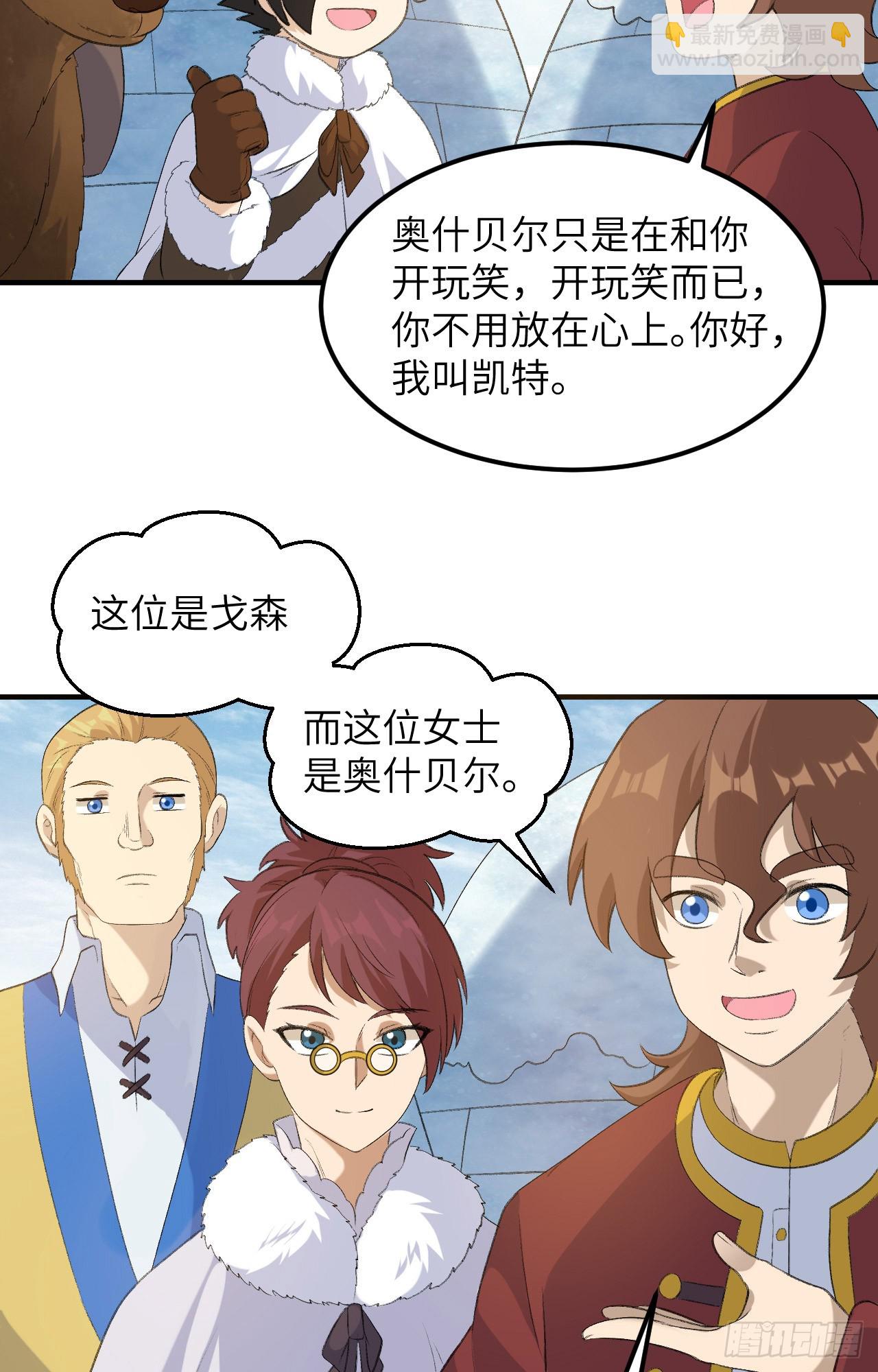 我和妹子們的荒島餘生 - 255 - 7