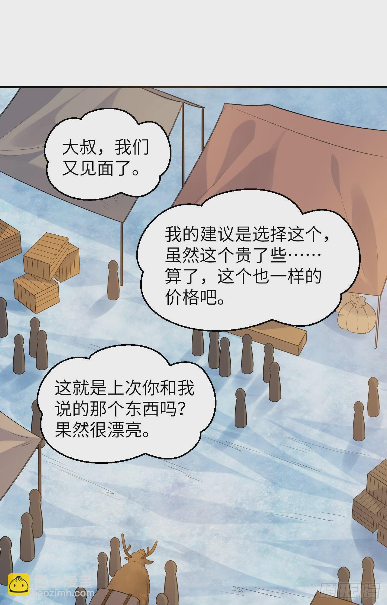 我和妹子們的荒島餘生 - 255 - 3