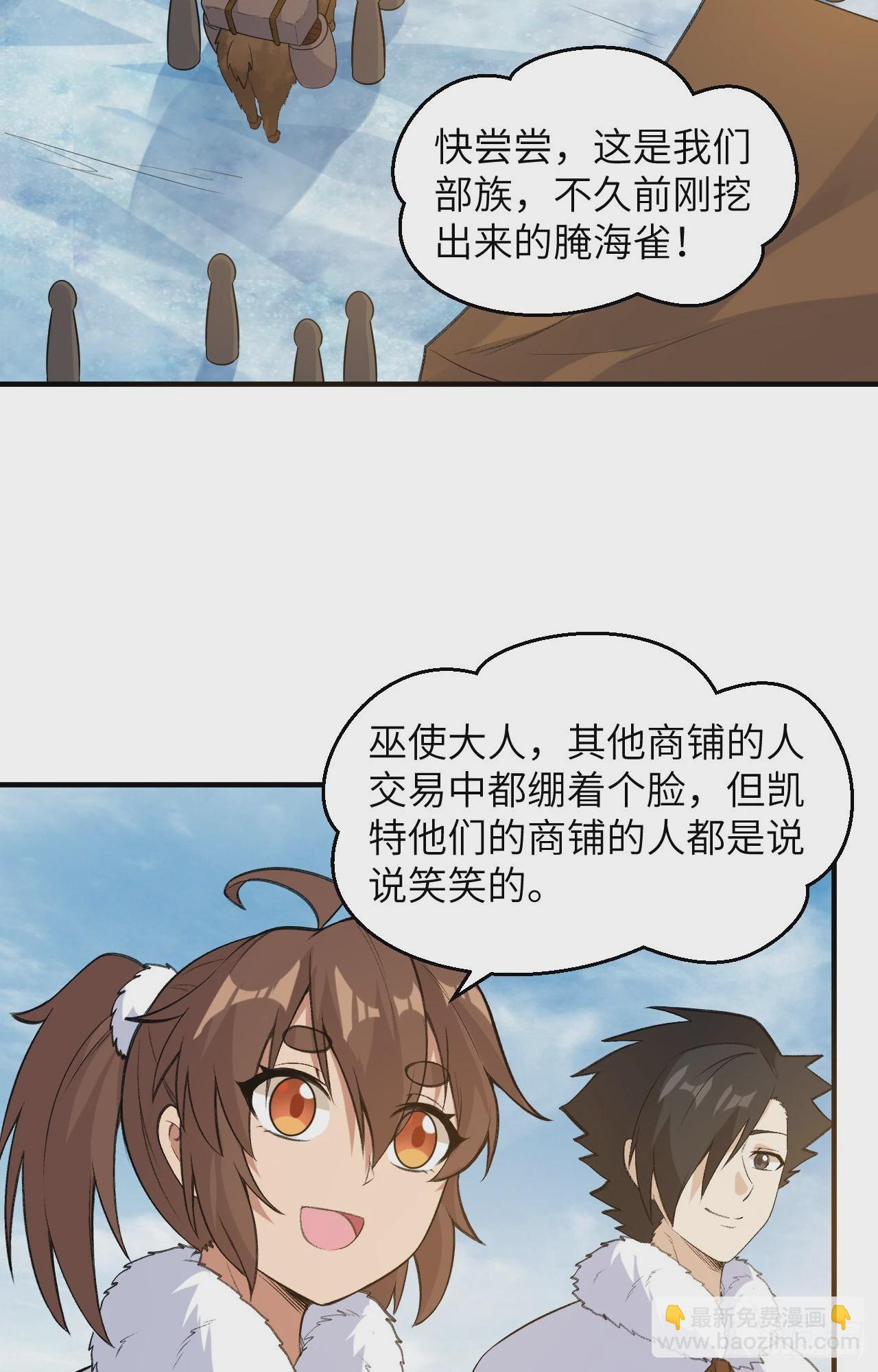 我和妹子們的荒島餘生 - 255 - 4